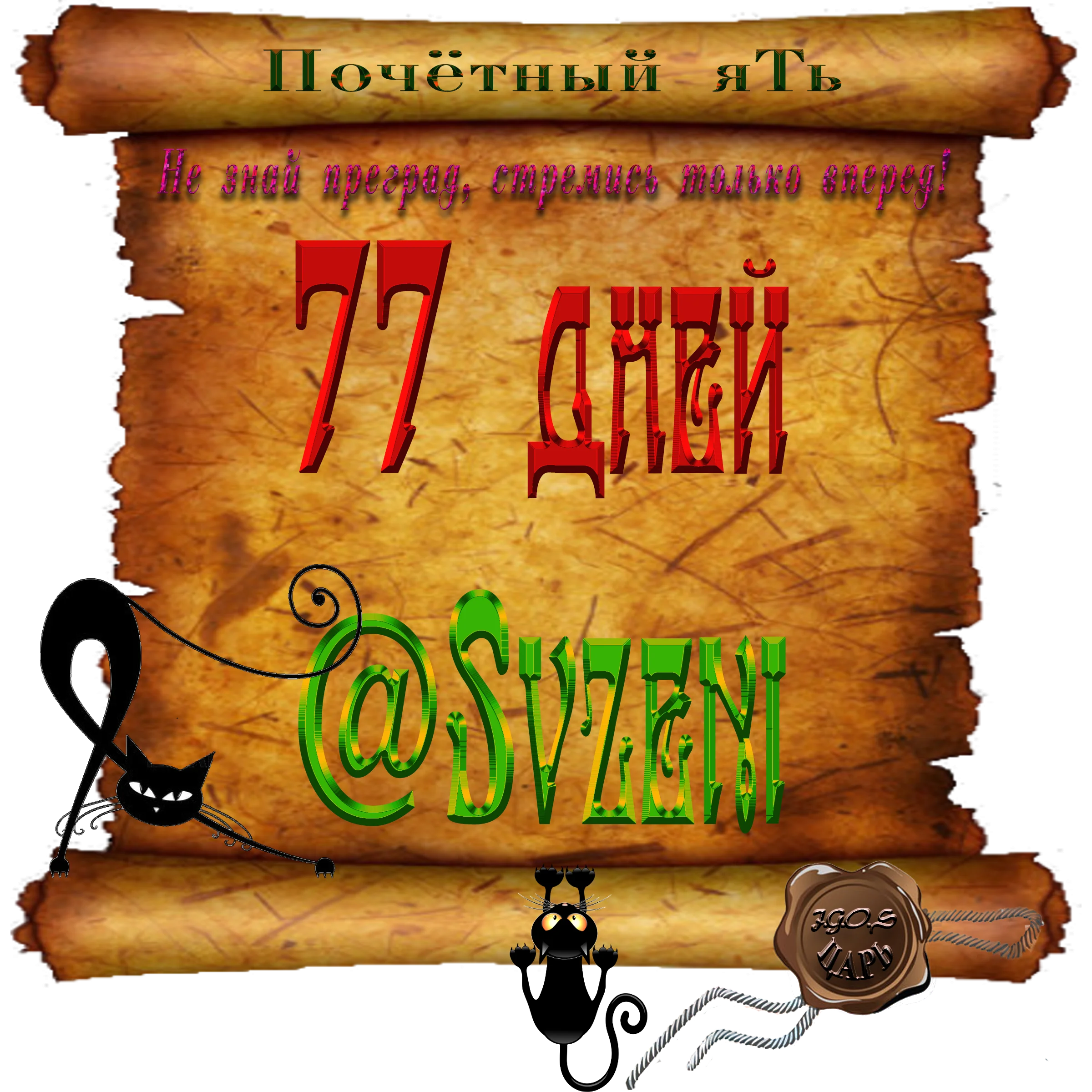 Доска почёта000.webp