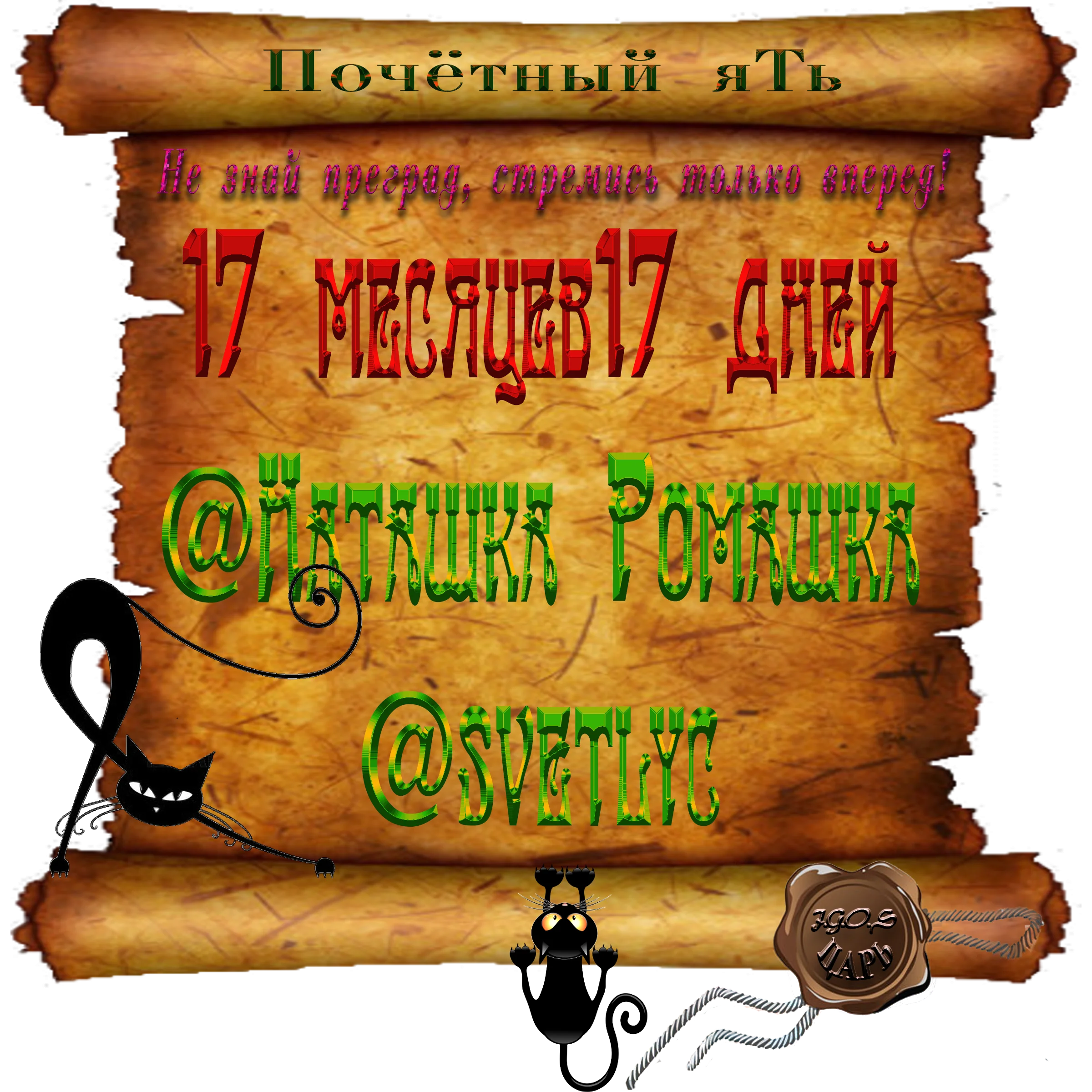 Доска почёта000.webp