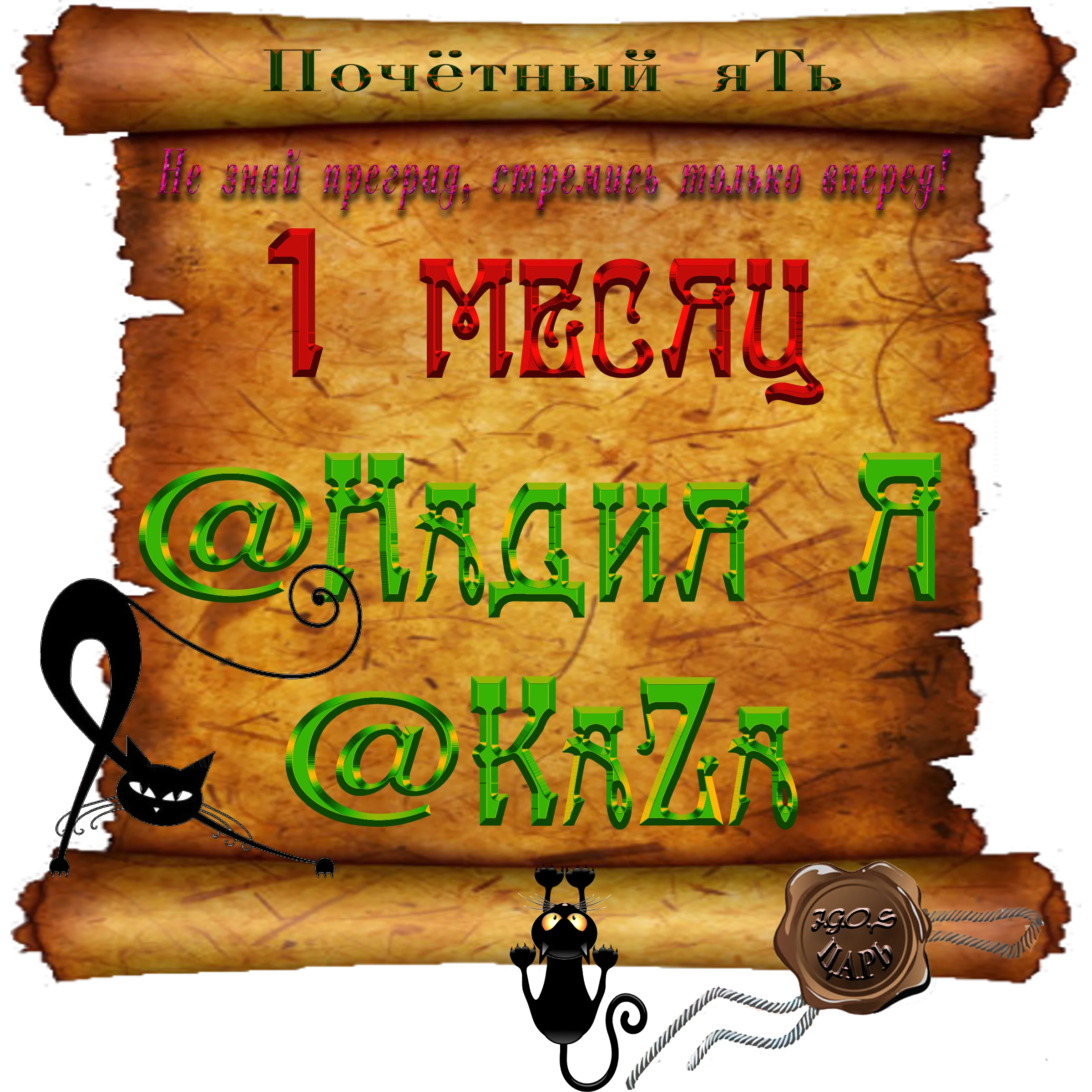 Доска почёта000.webp