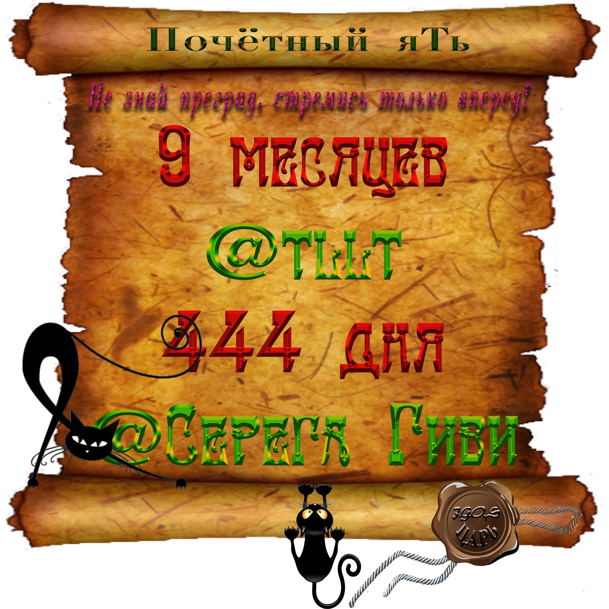 Доска почёта000.webp