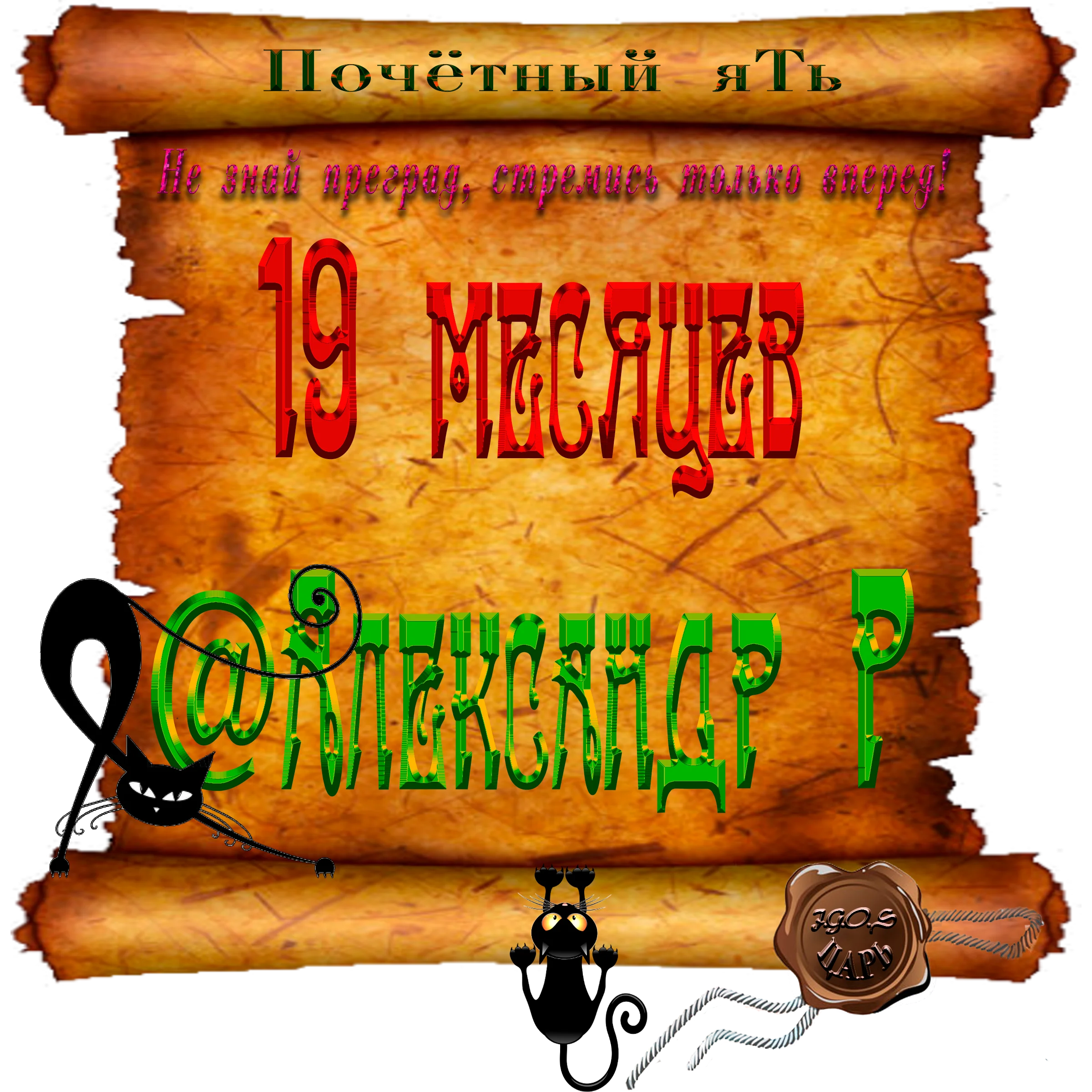 Доска почёта000.webp