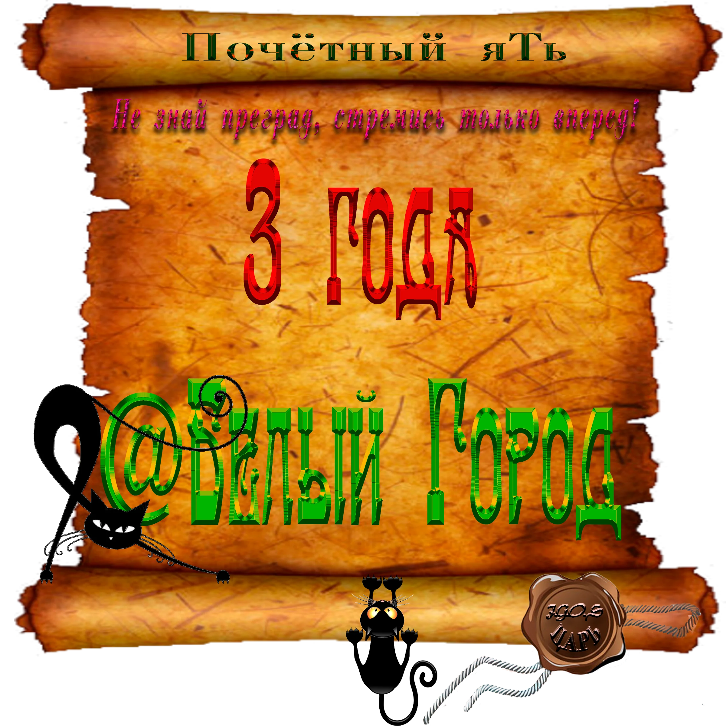 Доска почёта000.webp