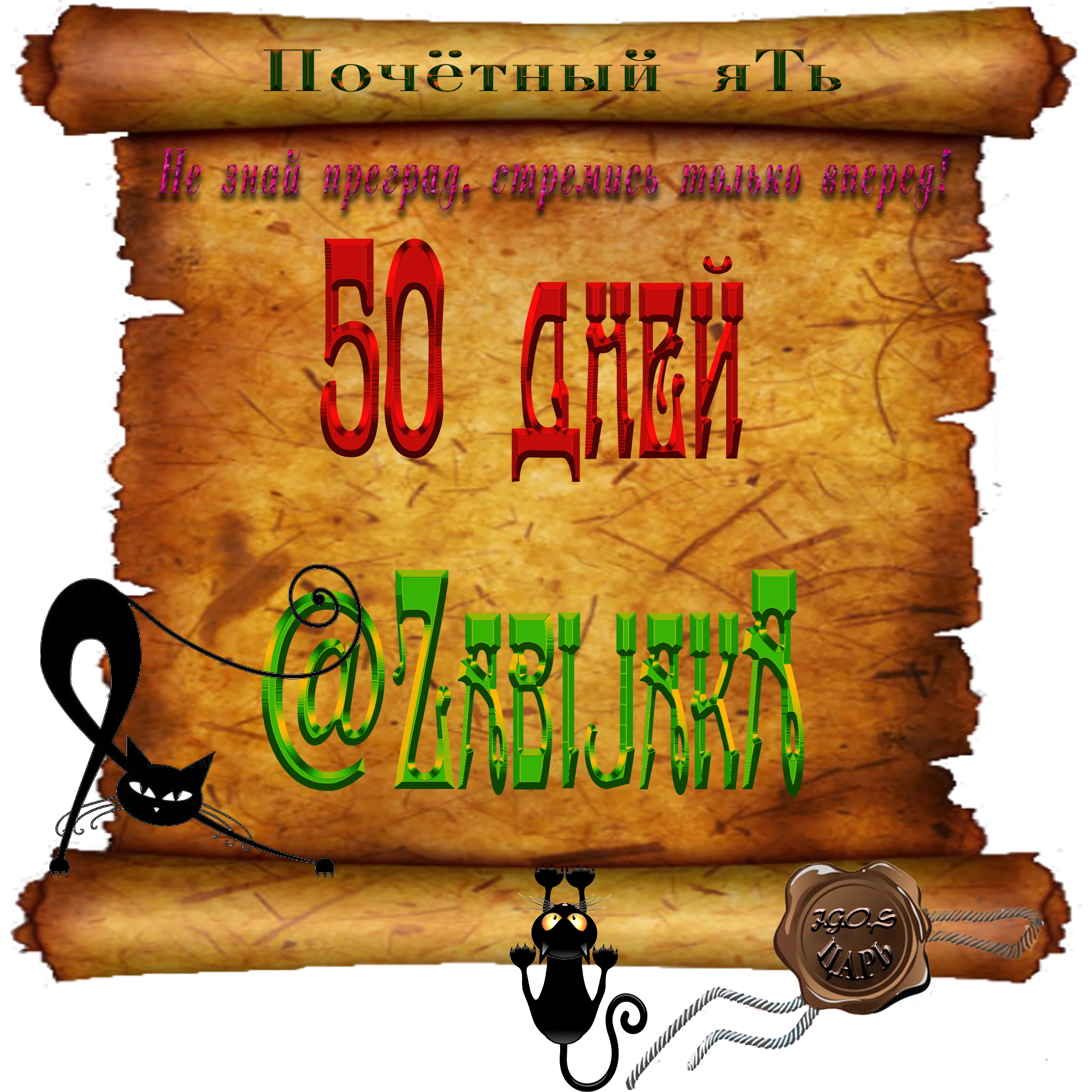 Доска почёта000.webp