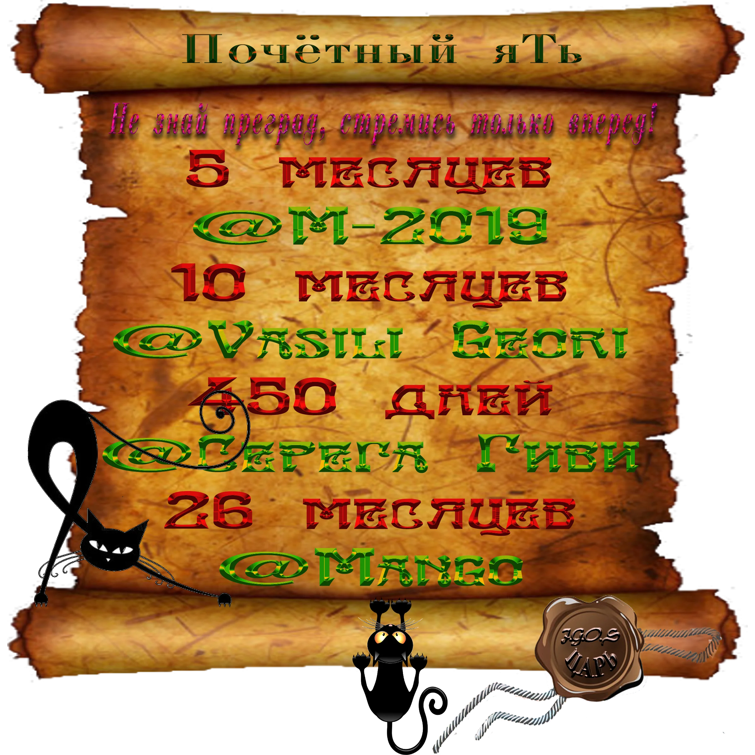 Доска почёта000.webp