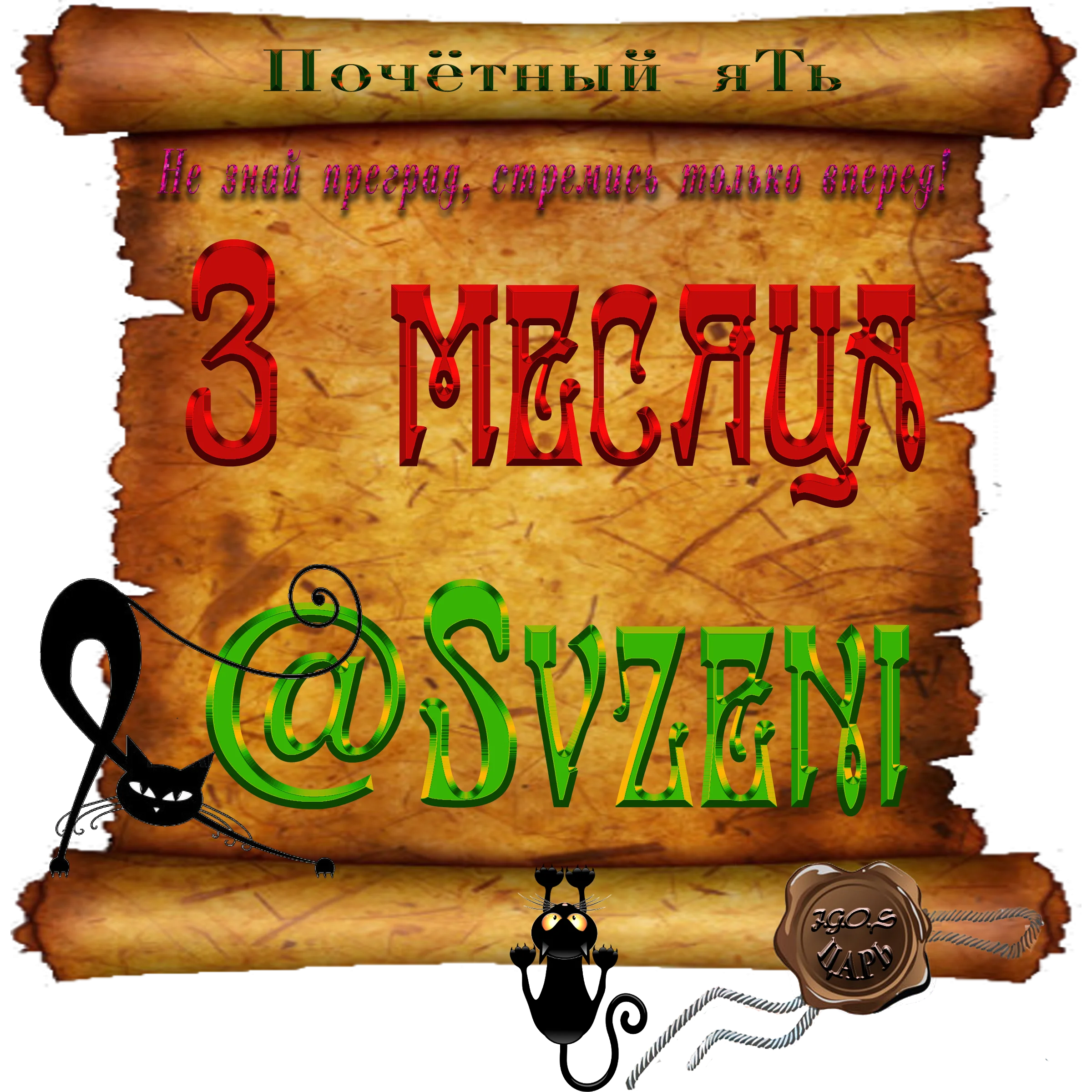 Доска почёта000.png