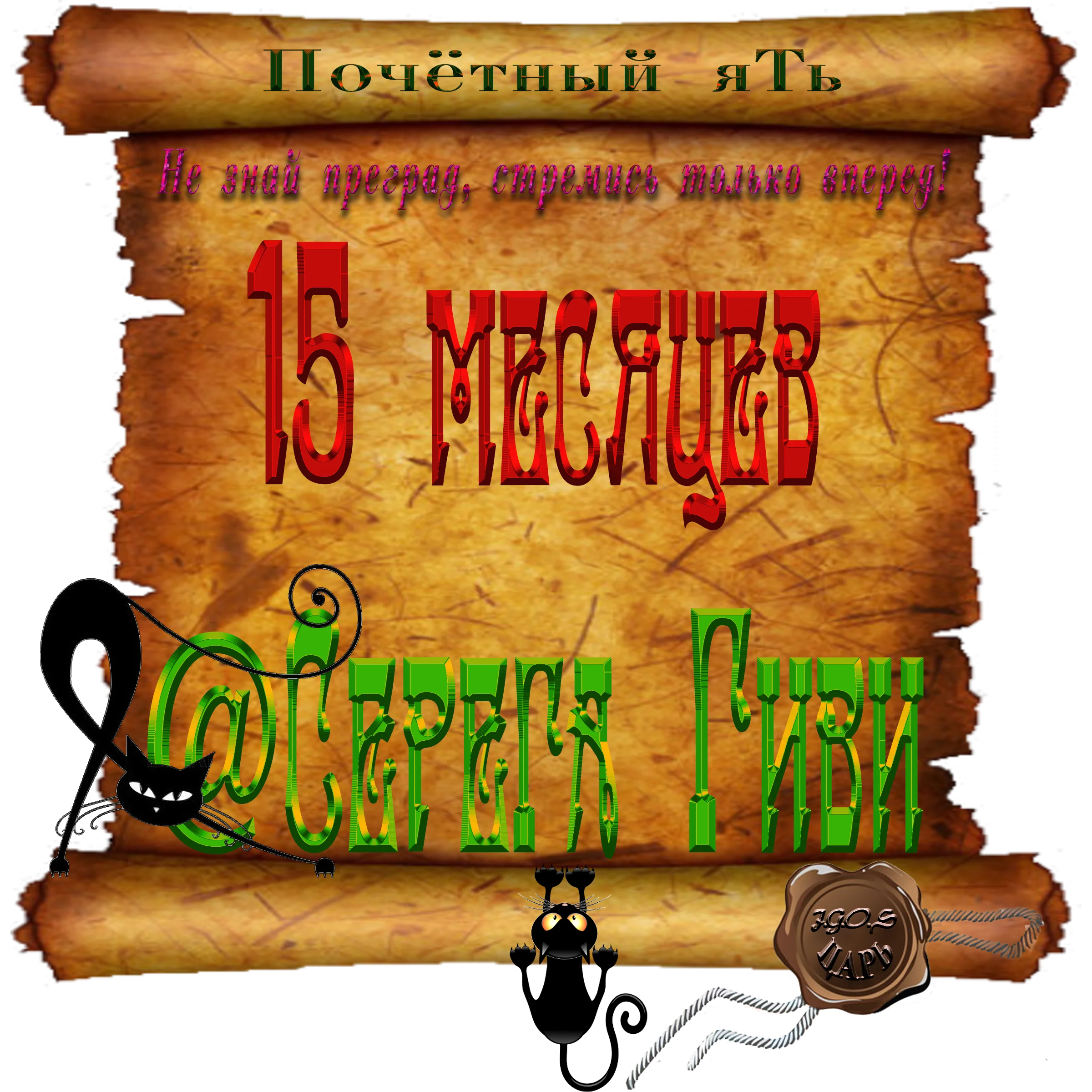 Доска почёта000.webp