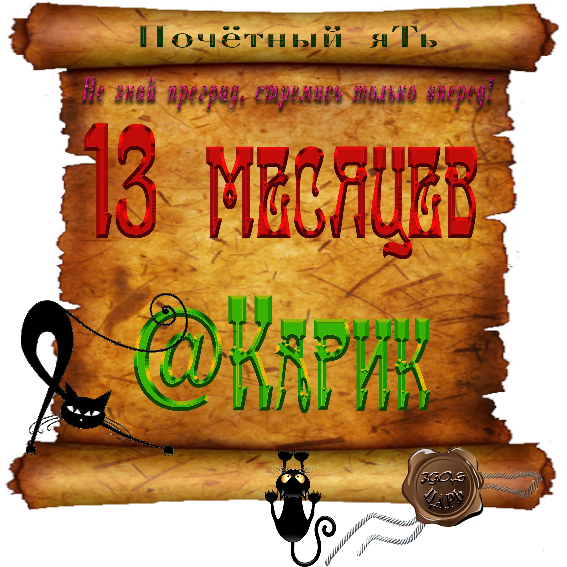 Доска почёта000.webp