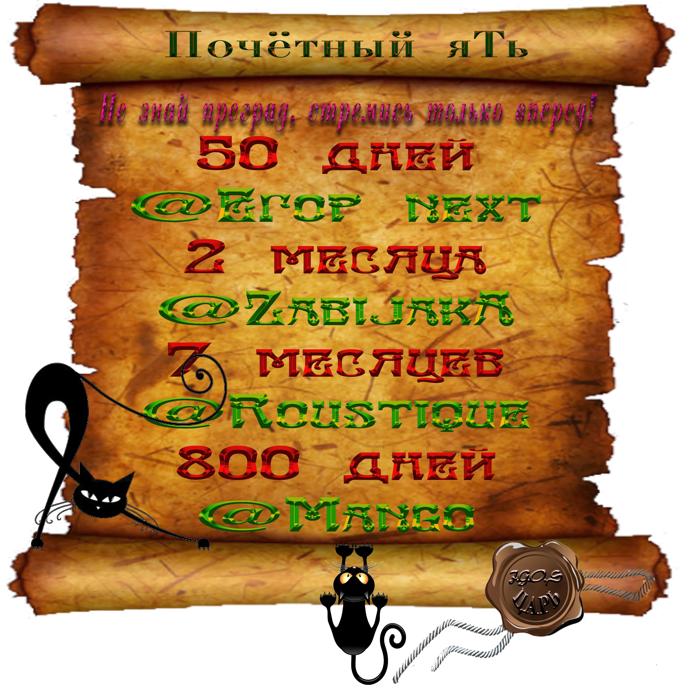 Доска почёта000.webp