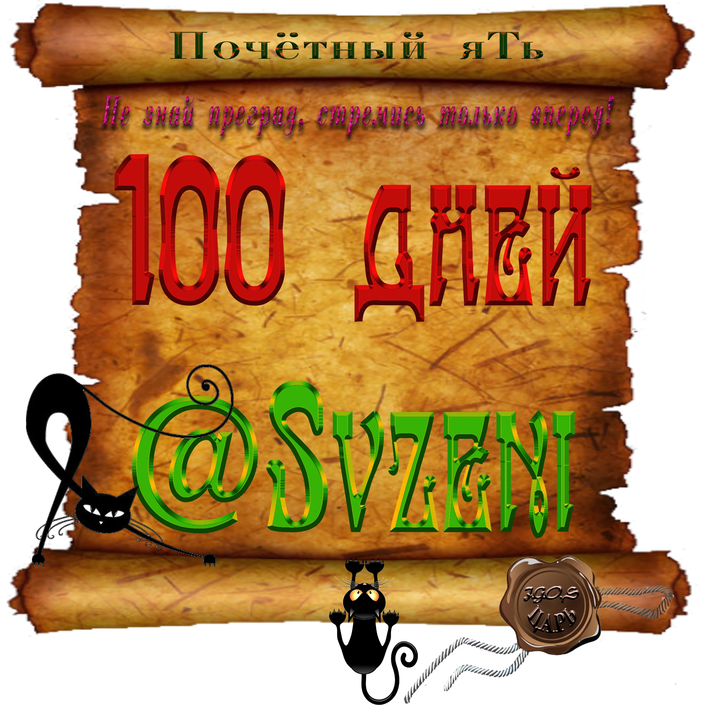 Доска почёта000.webp