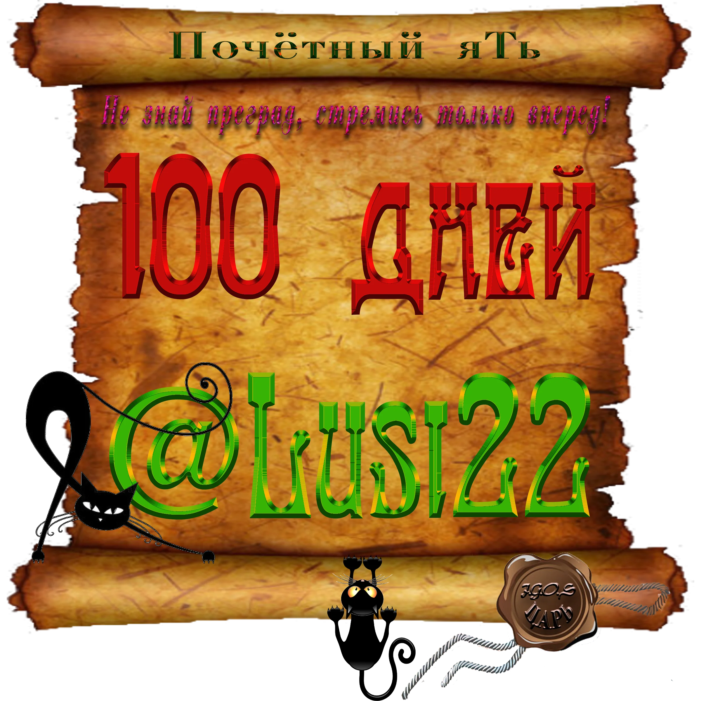 Доска почёта000.webp