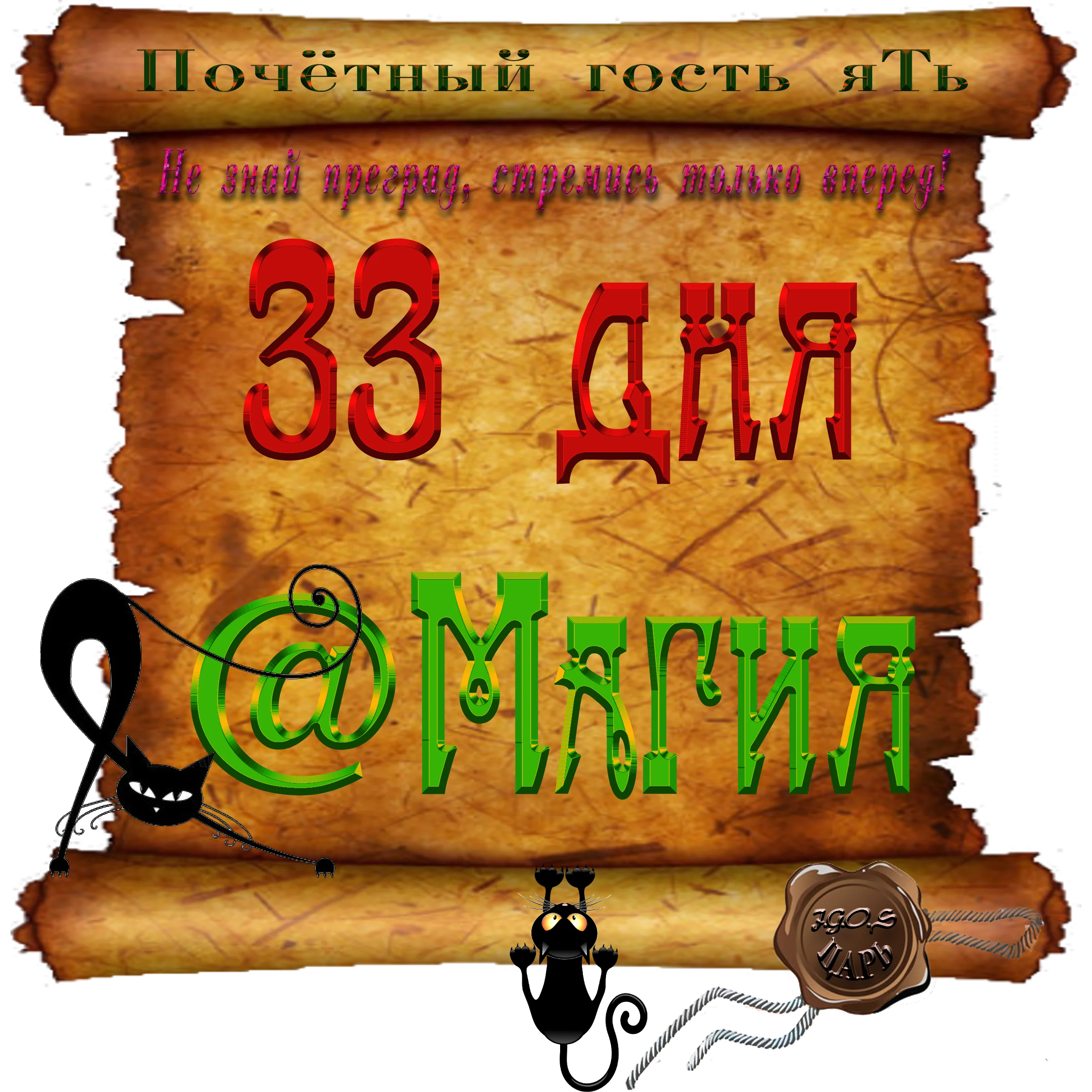 Доска почёта000.webp