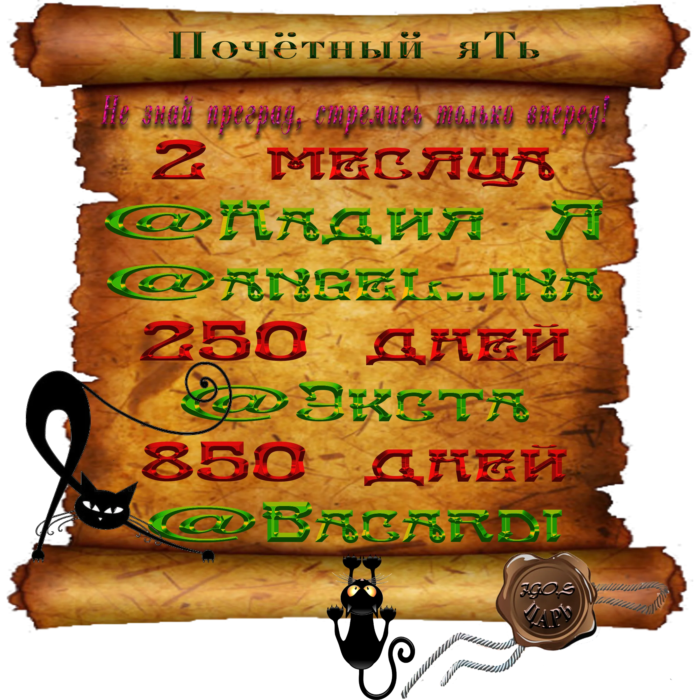 Доска почёта000.webp