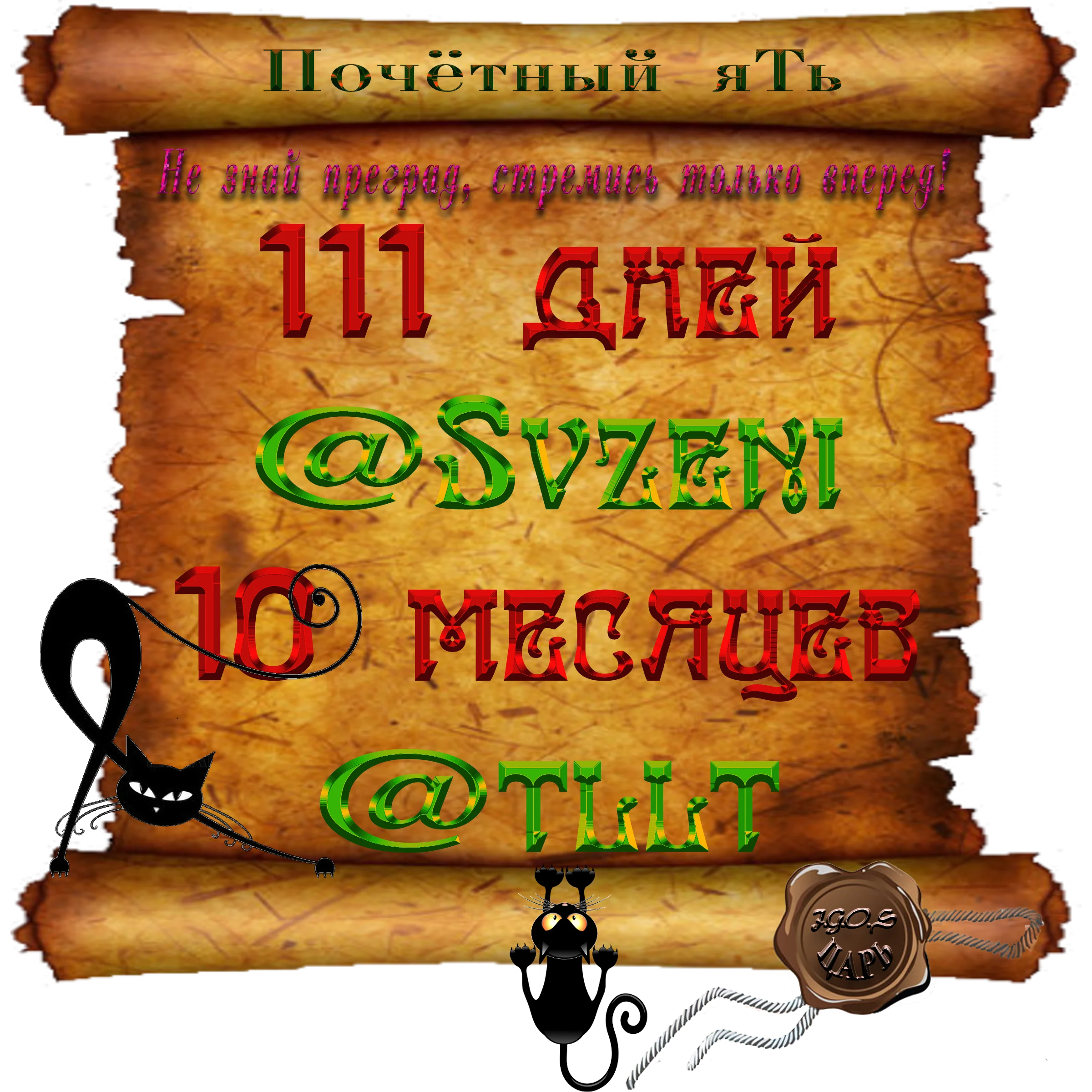 Доска почёта000.webp