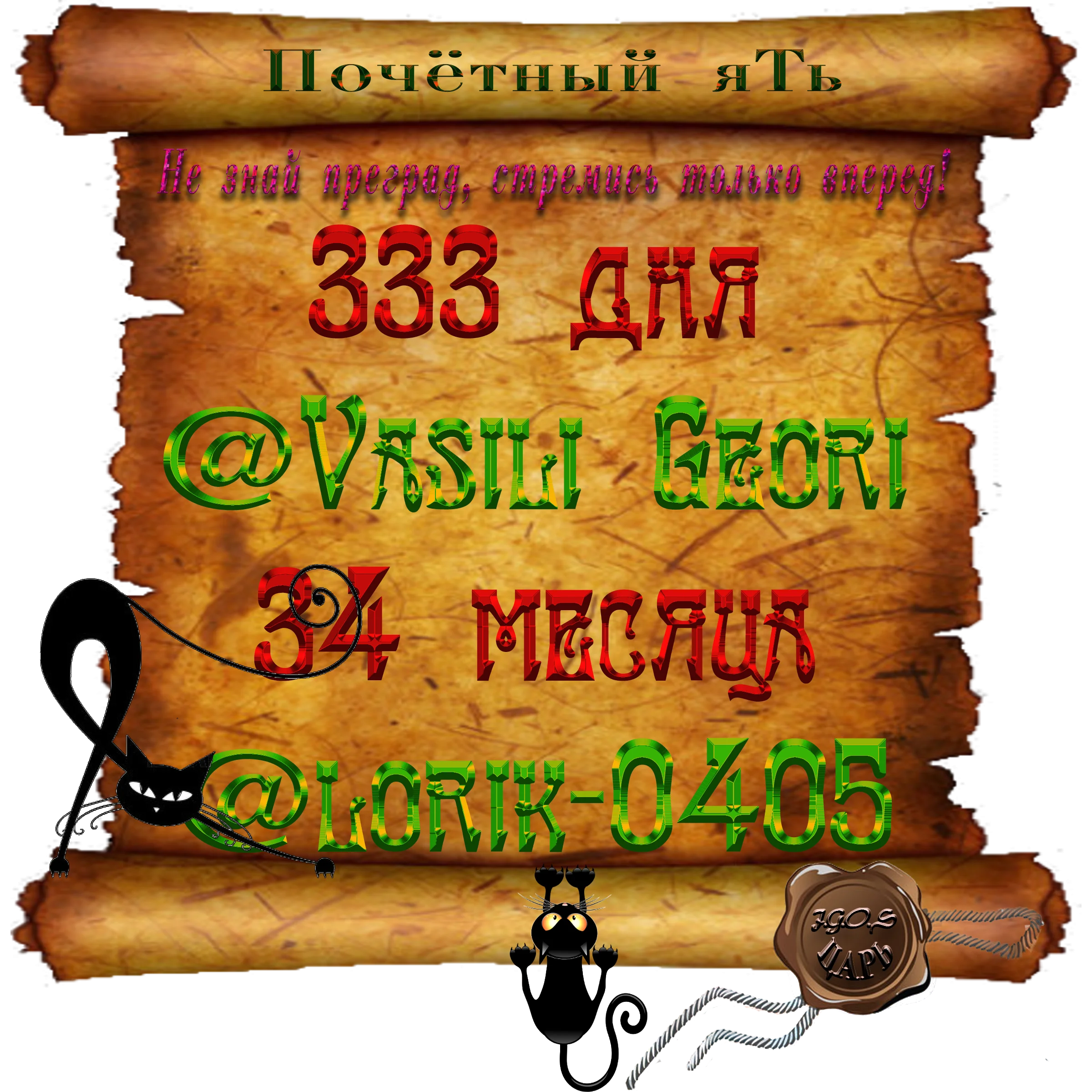 Доска почёта000.webp