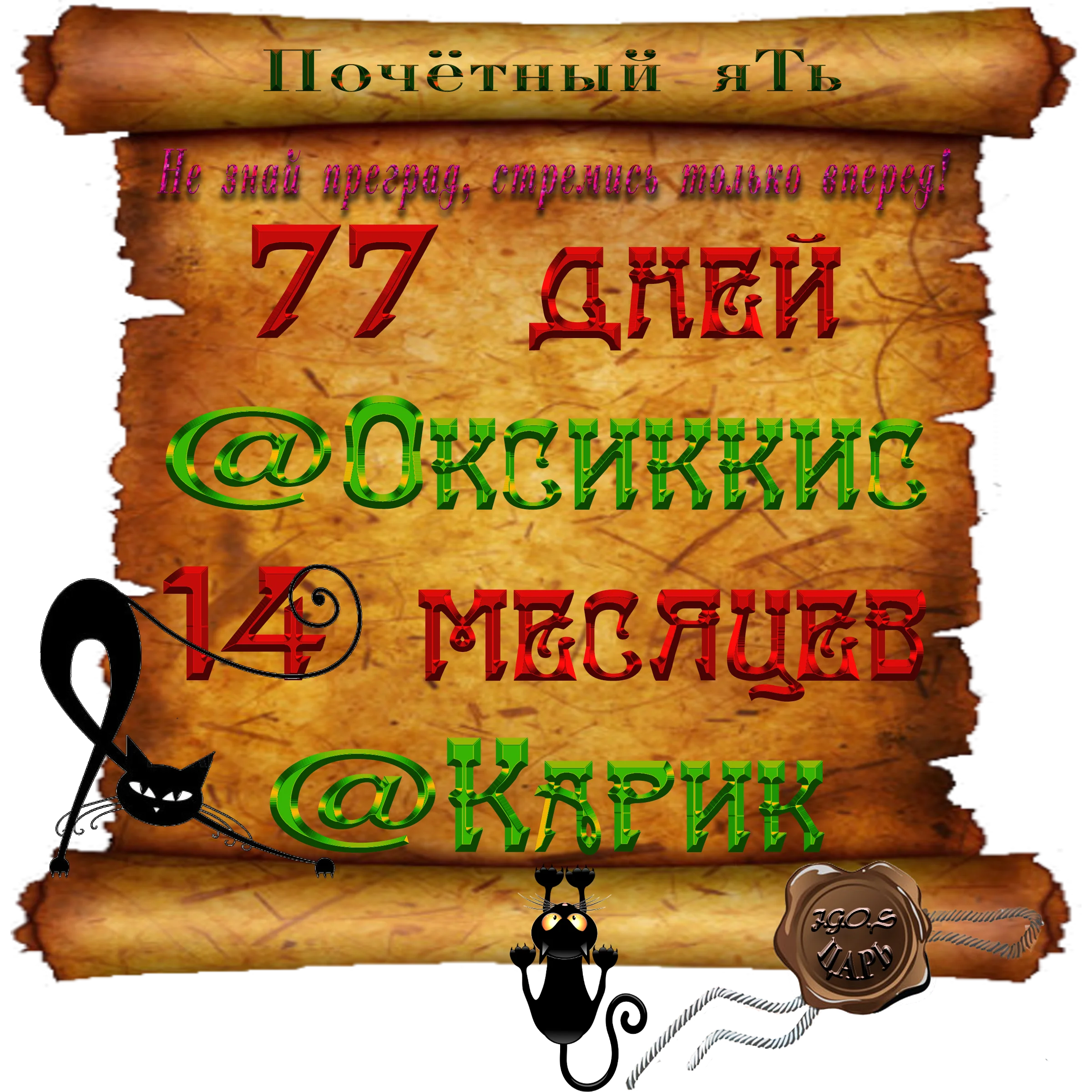 Доска почёта000.webp