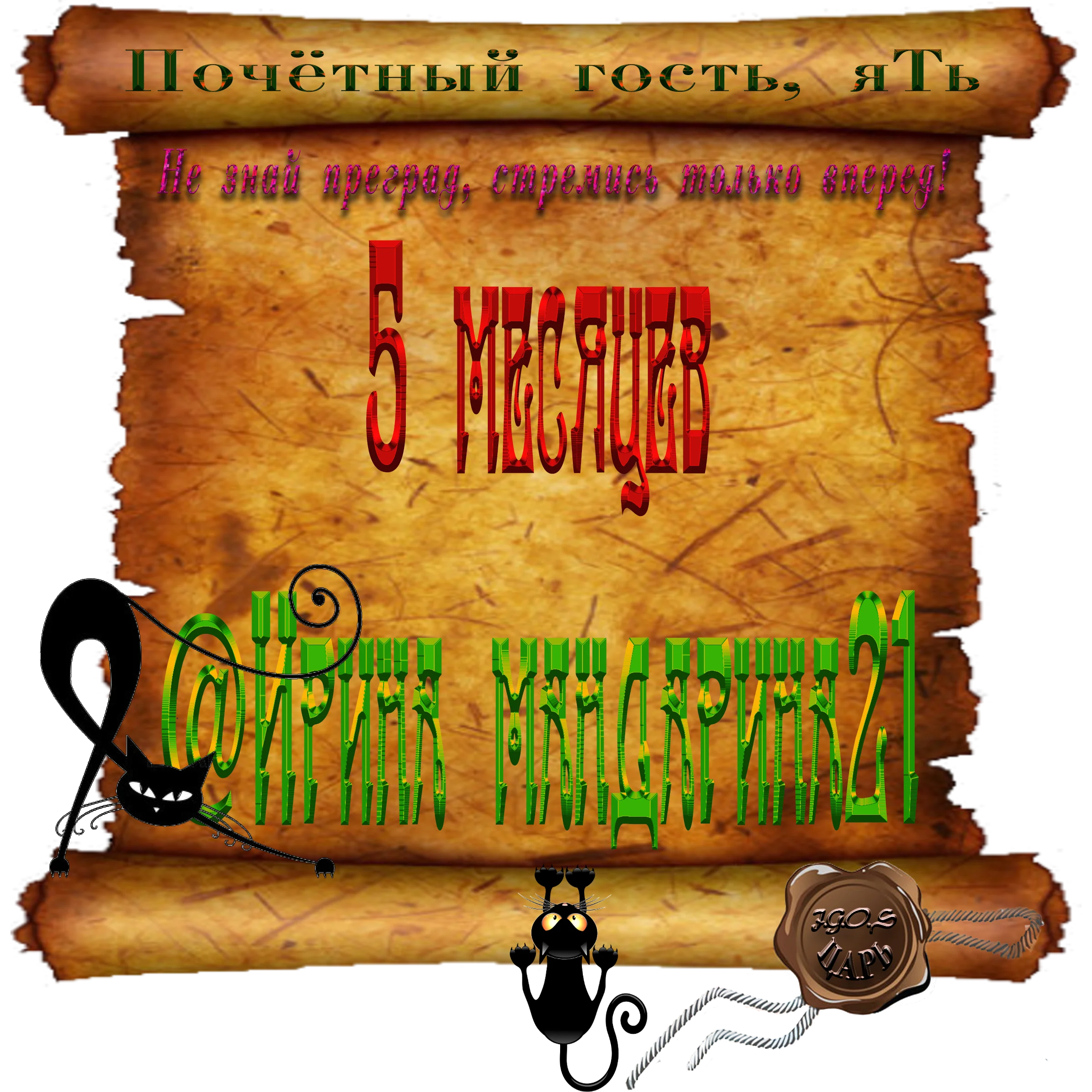 Доска почёта000.webp