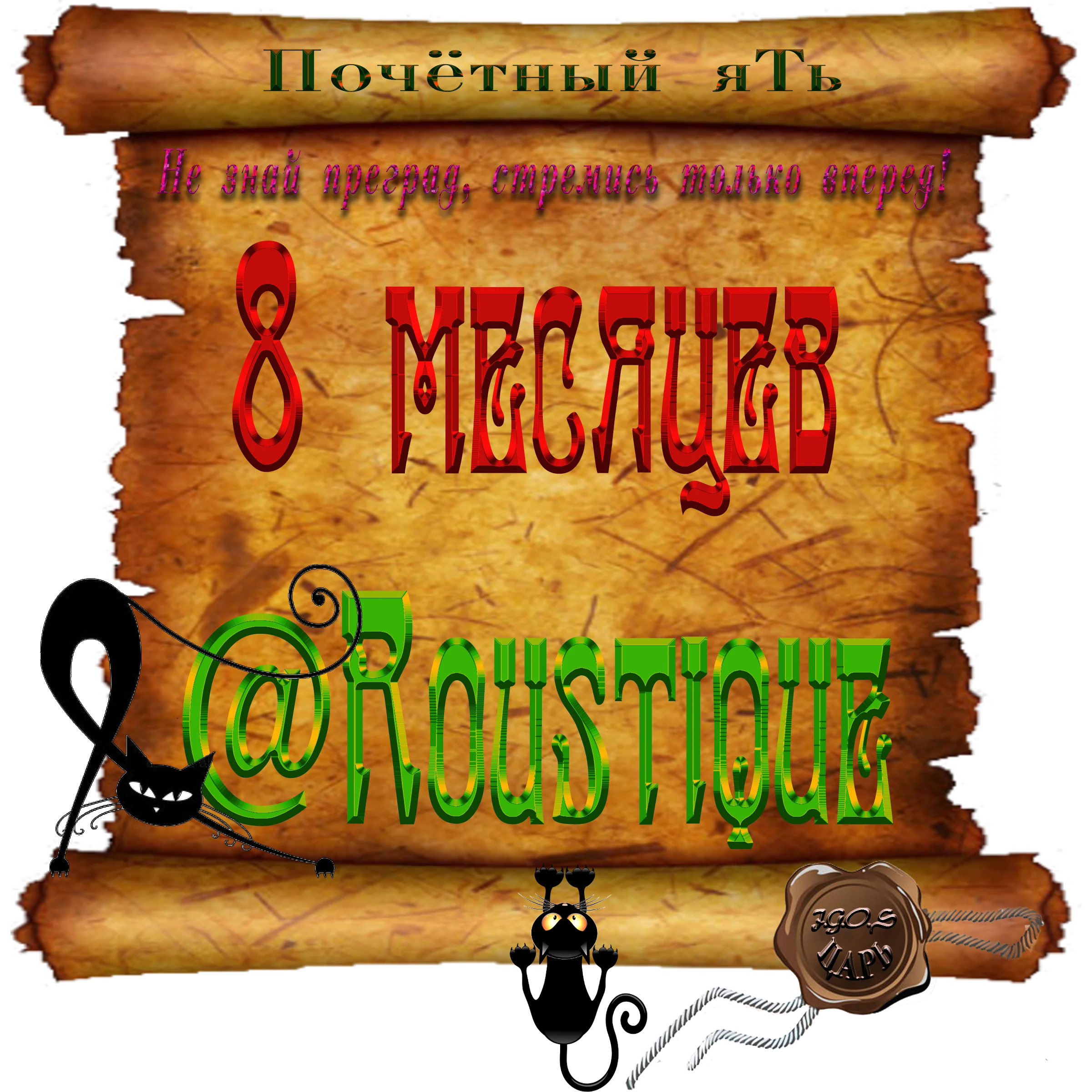 Доска почёта000.webp