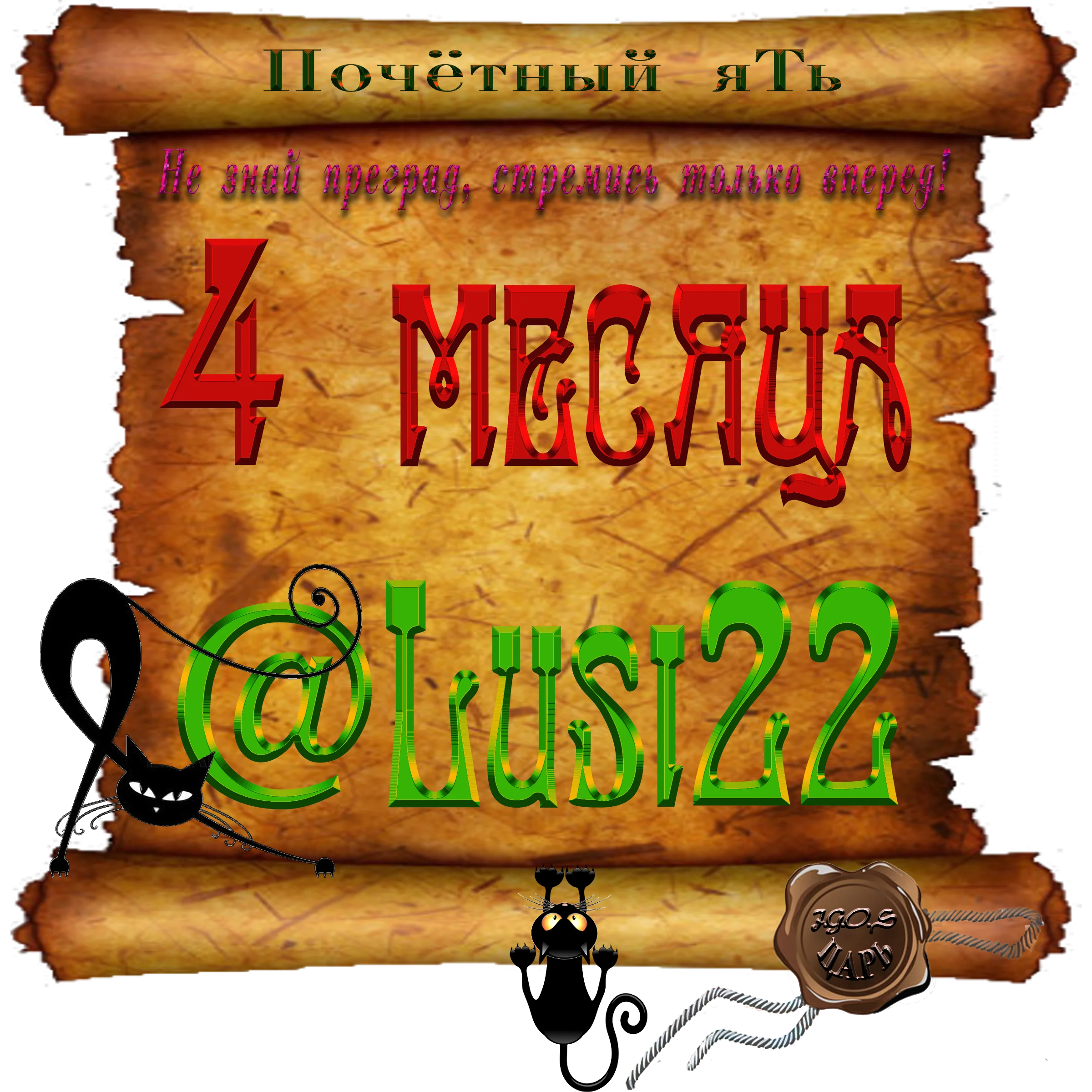 Доска почёта000.webp