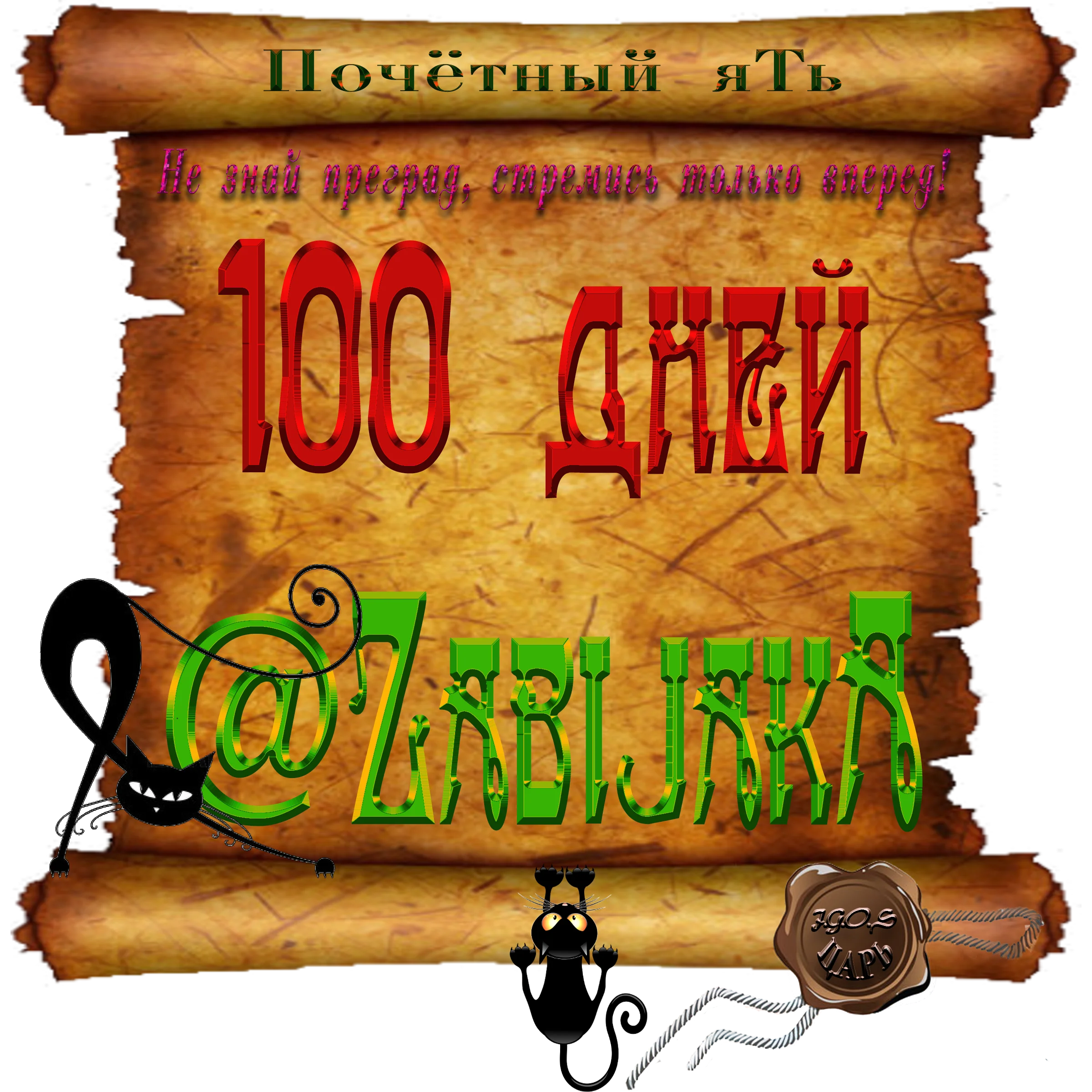 Доска почёта000.webp