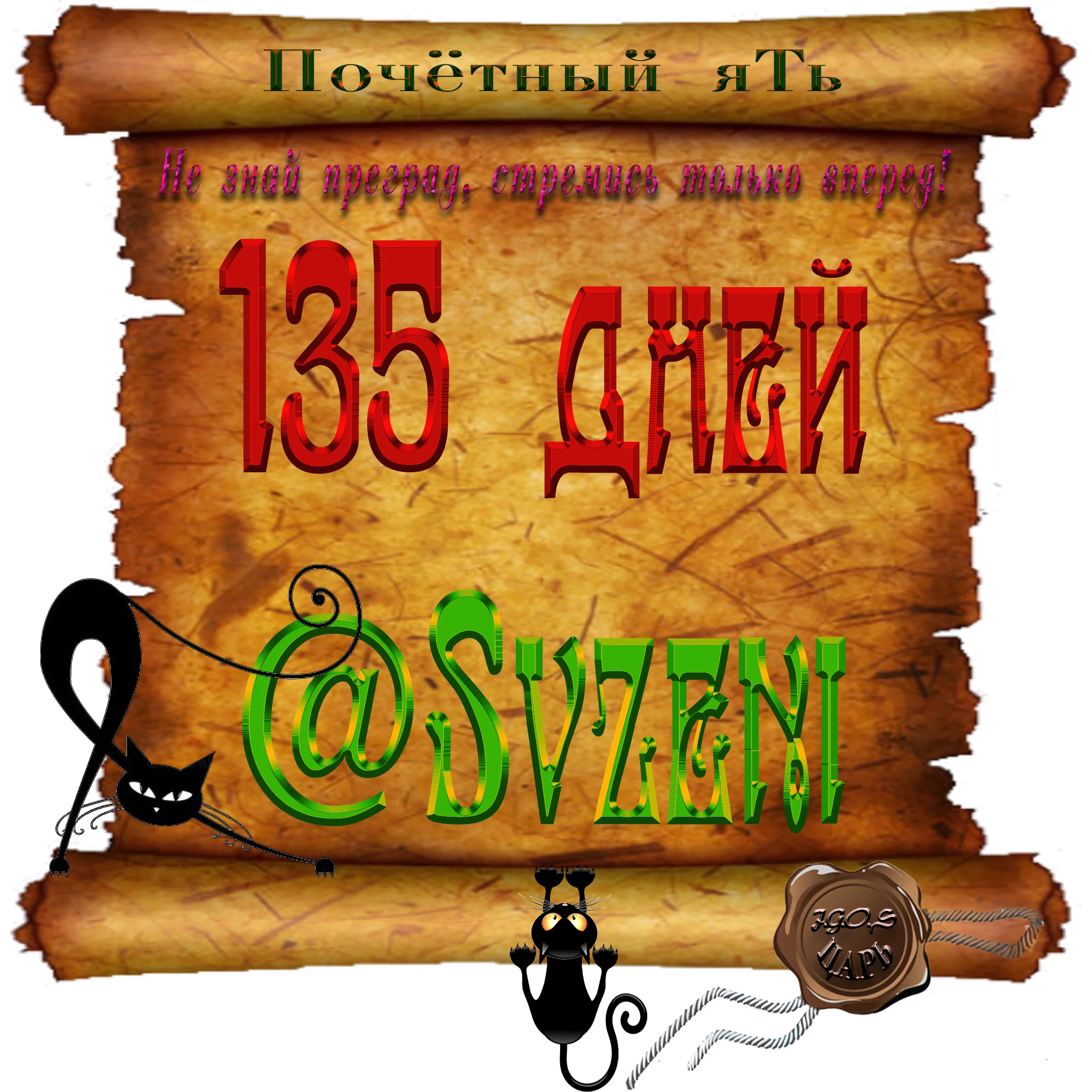 Доска почёта000.webp