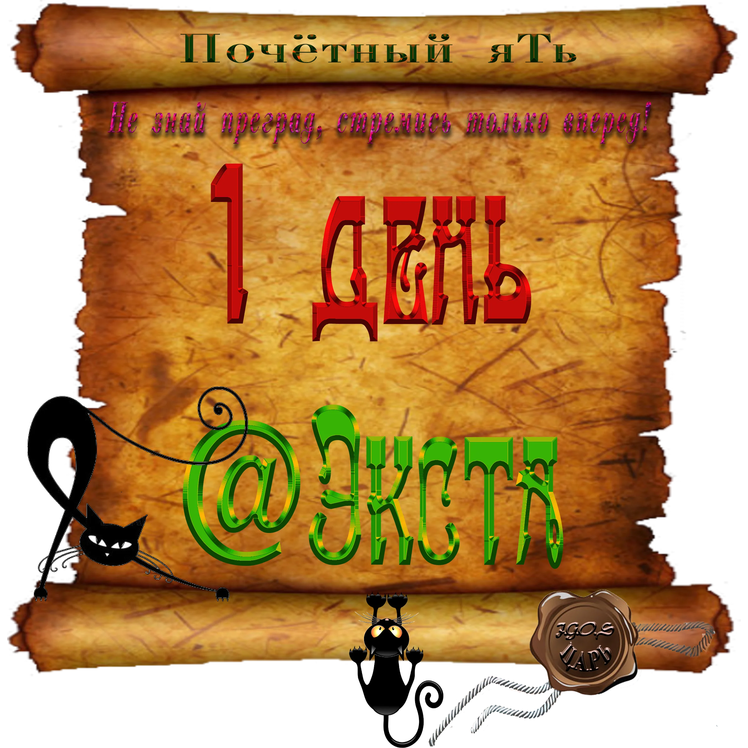 Доска почёта000.webp