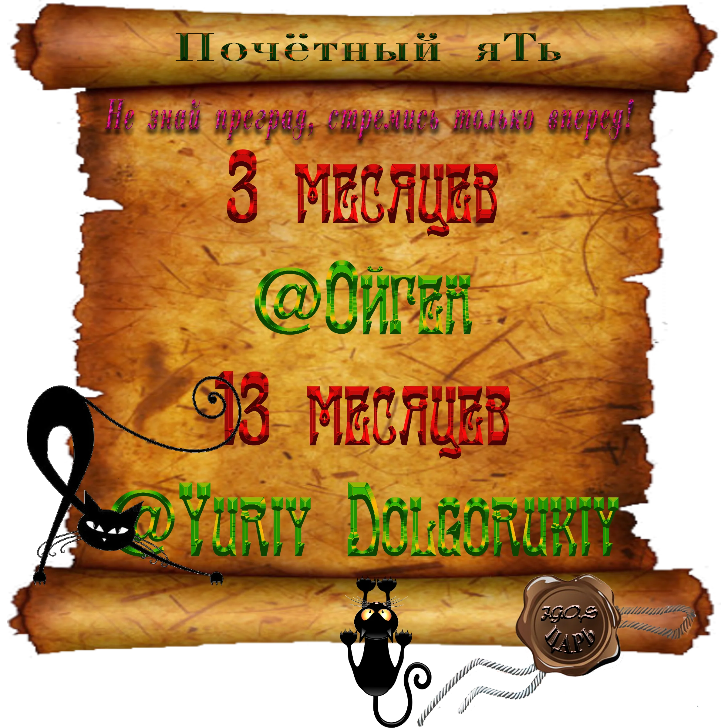 Доска почёта000.webp