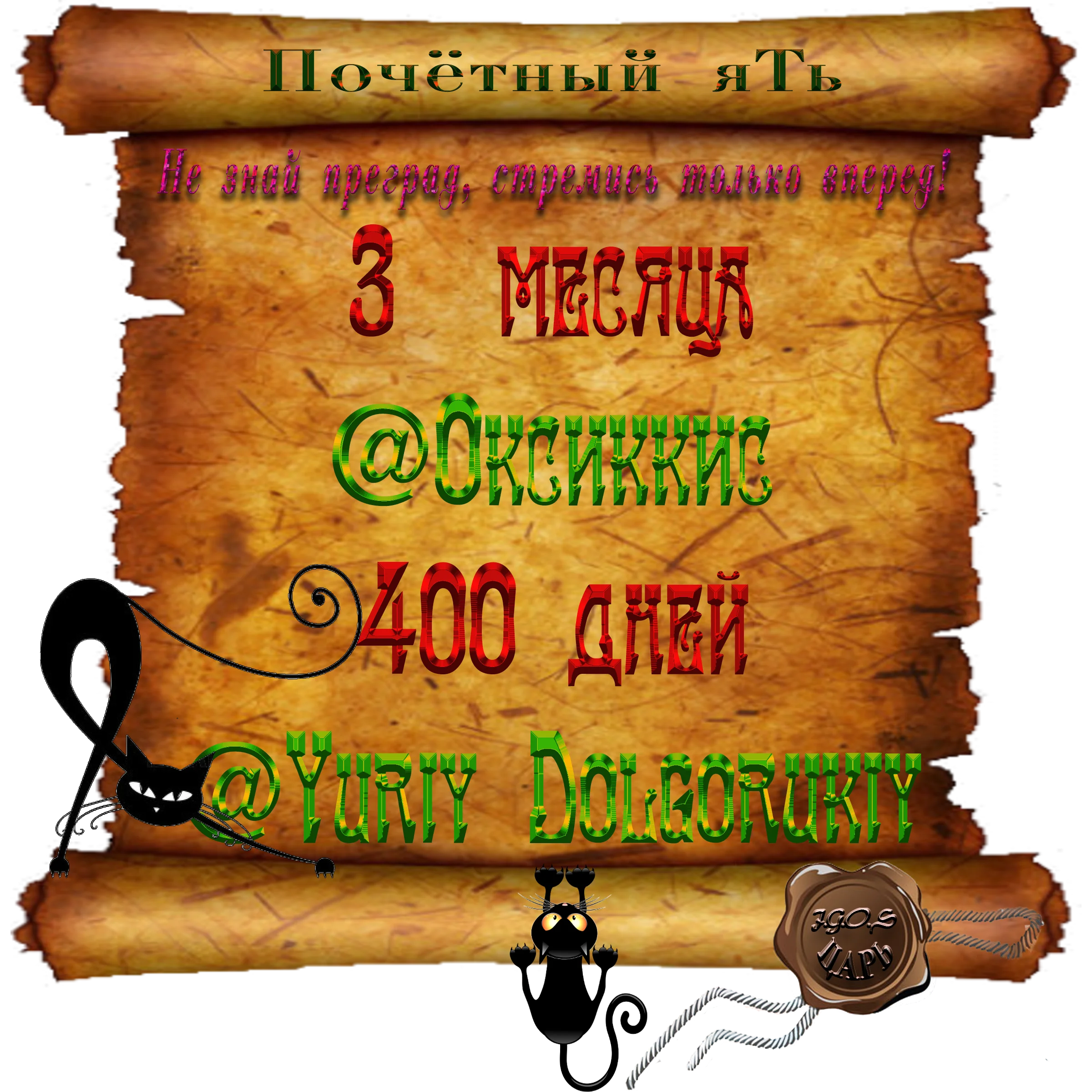 Доска почёта000.webp