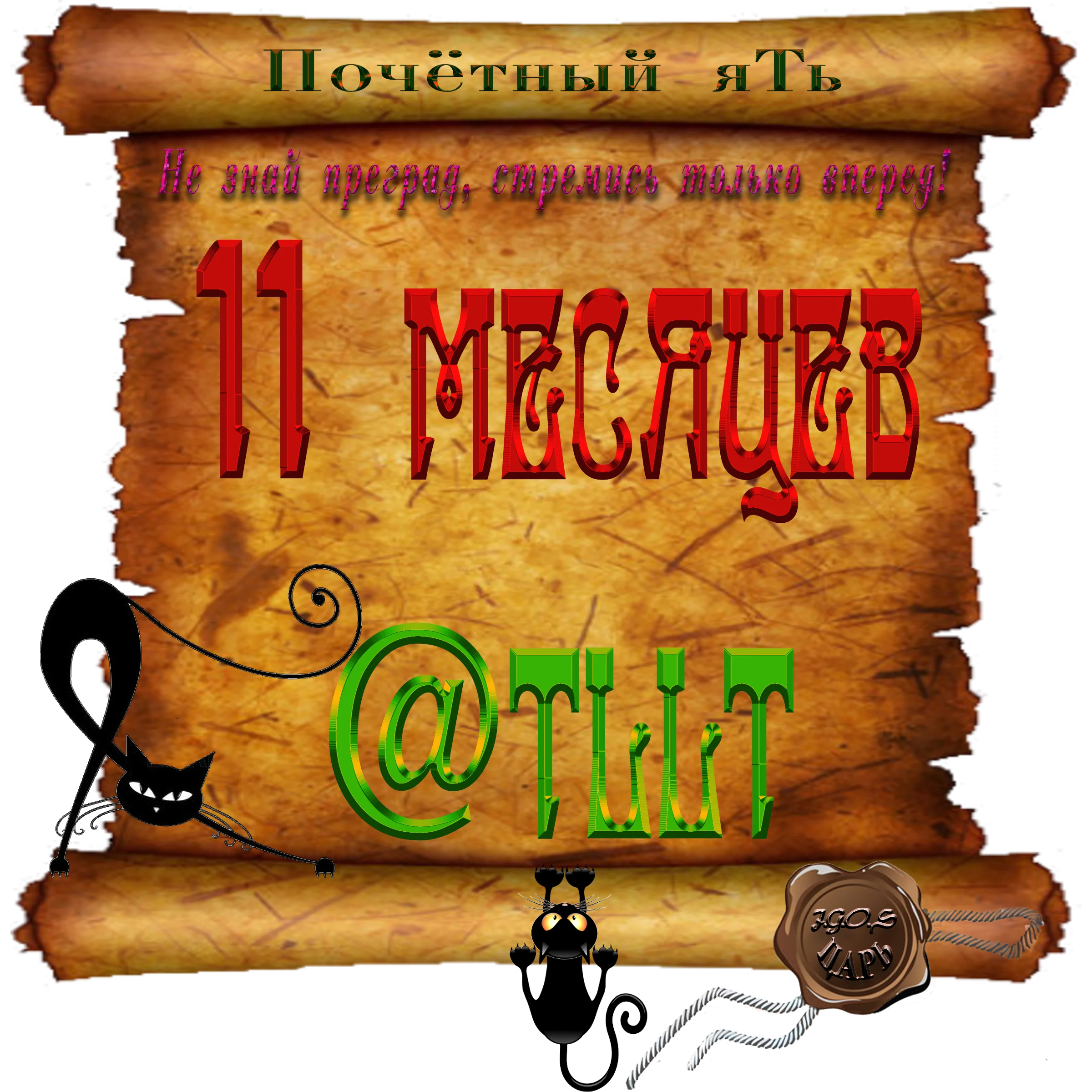 Доска почёта000.webp