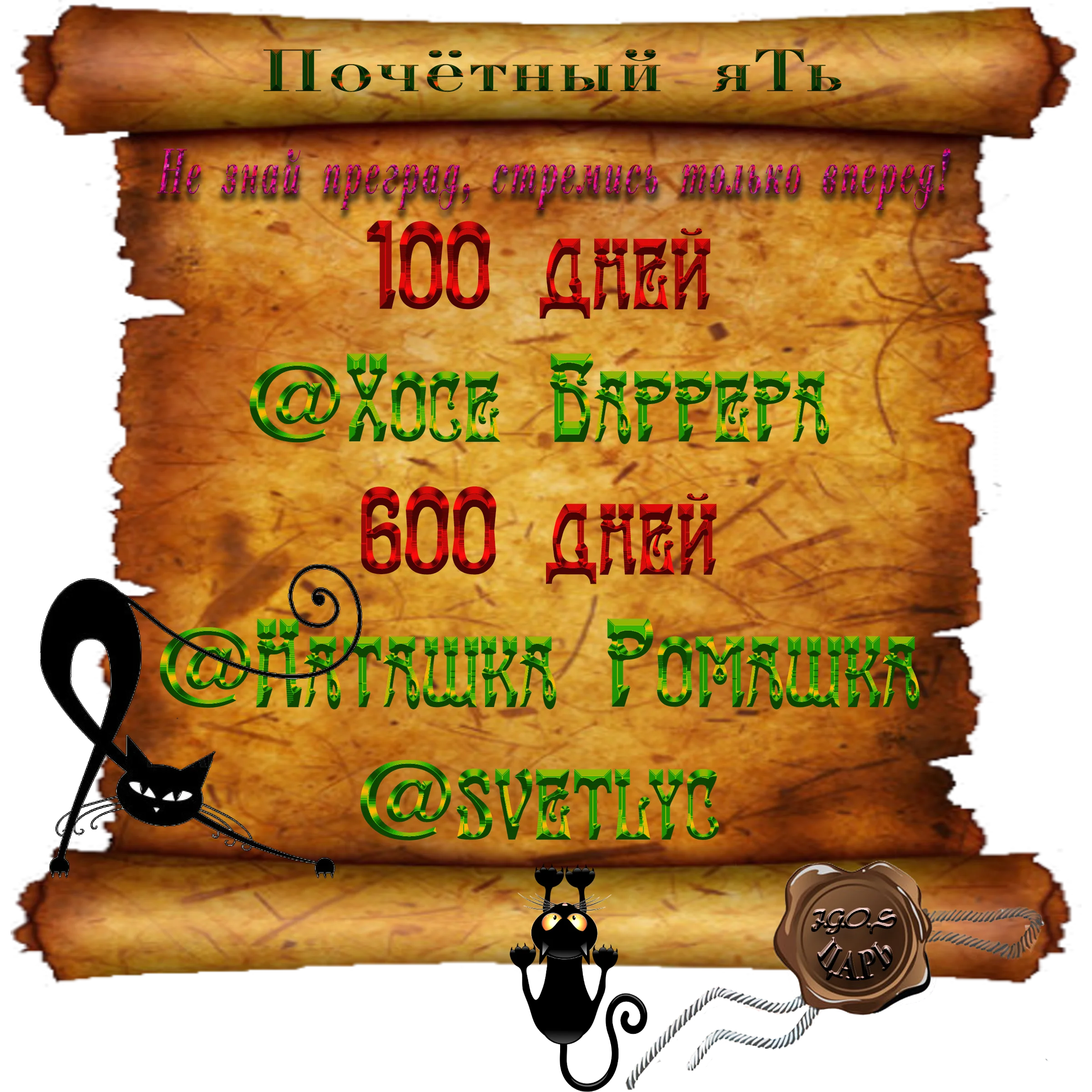 Доска почёта000.webp