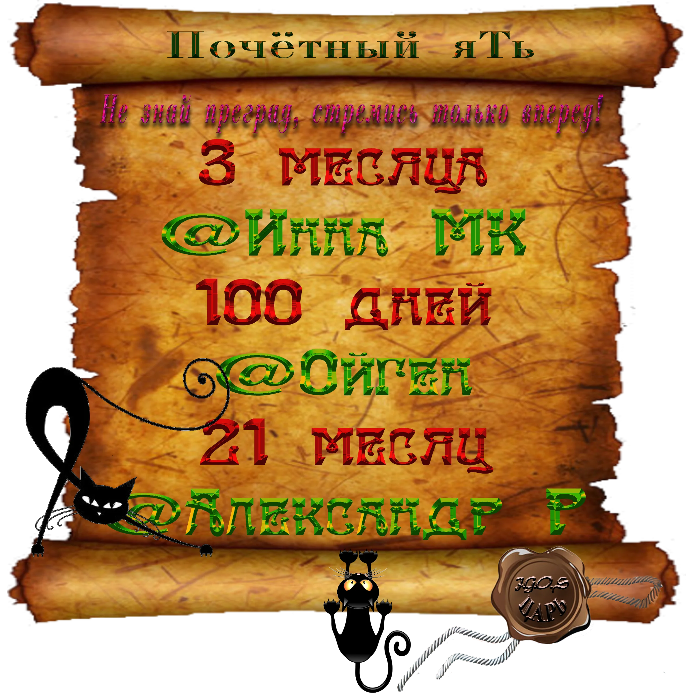 Доска почёта000.webp