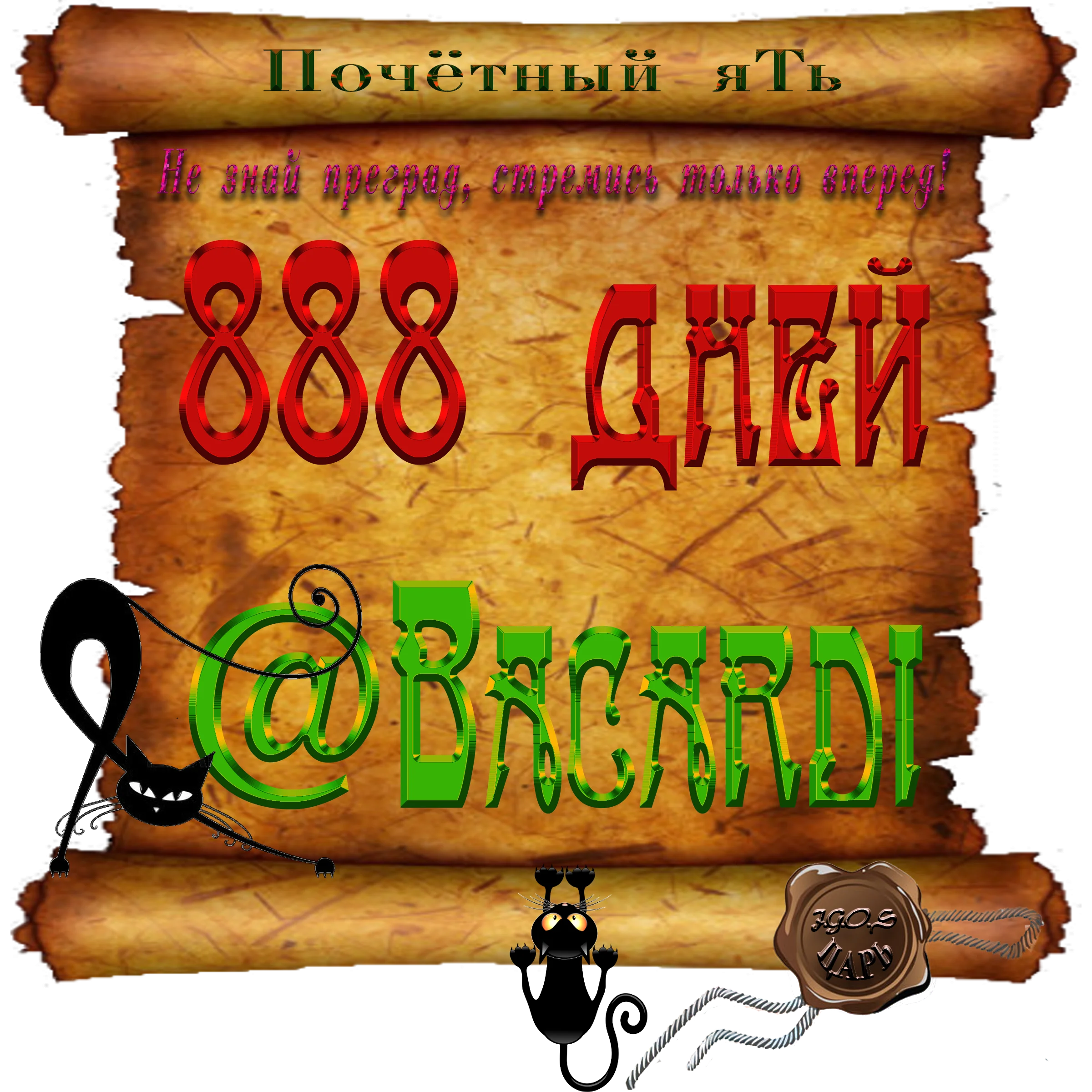 Доска почёта000.webp