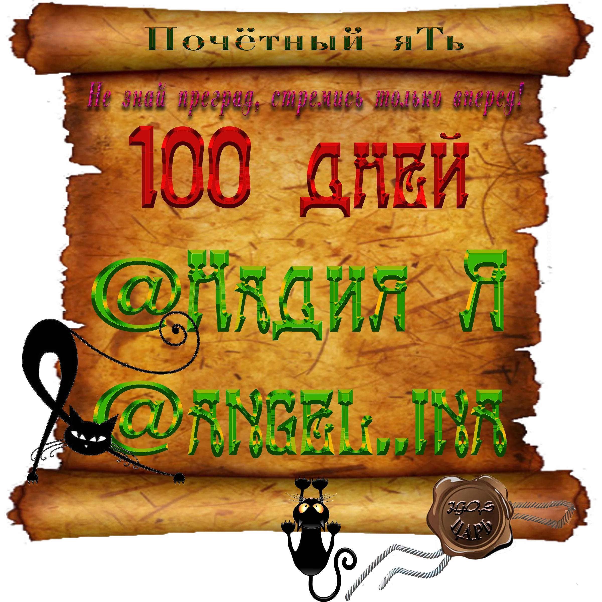 Доска почёта000.webp