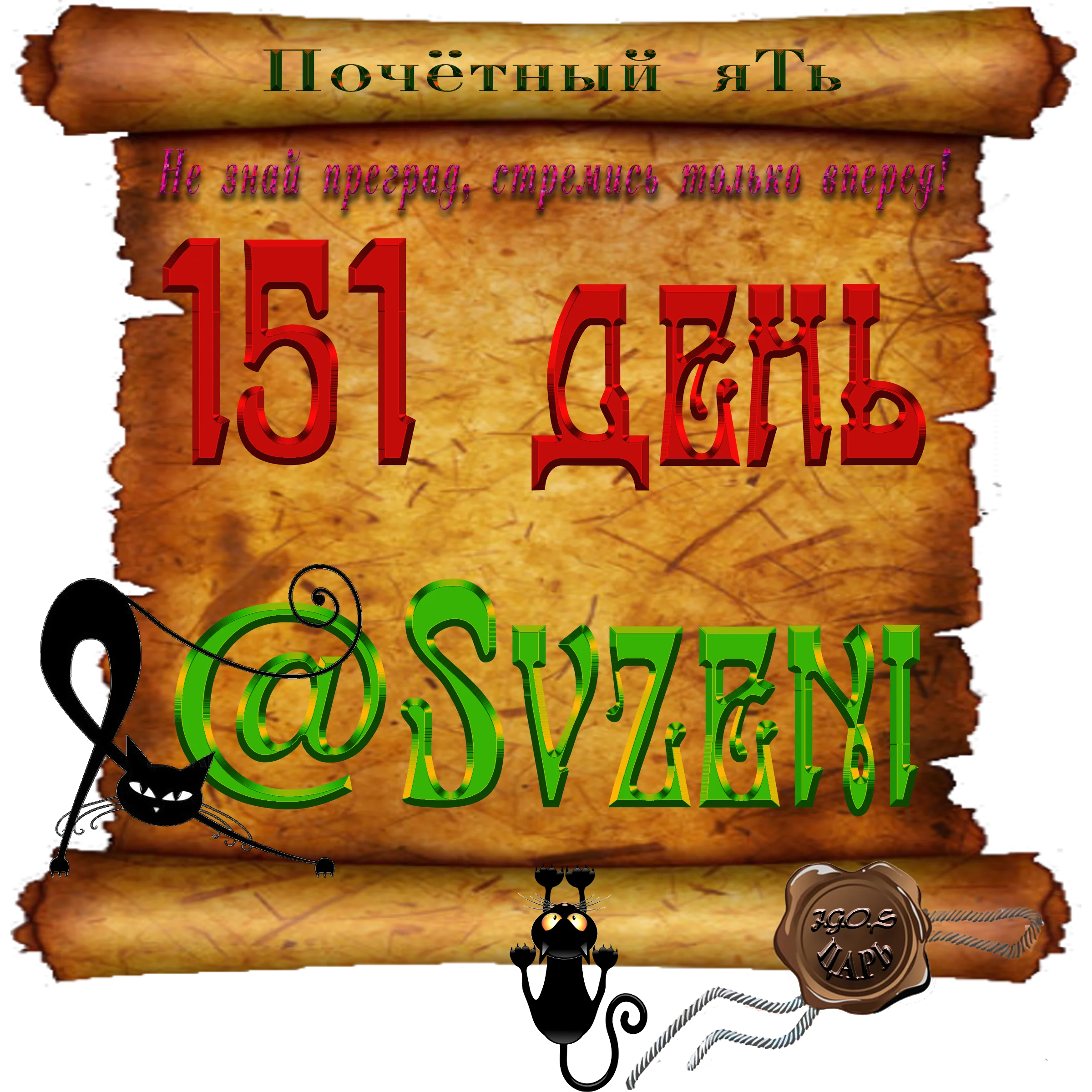 Доска почёта000.webp