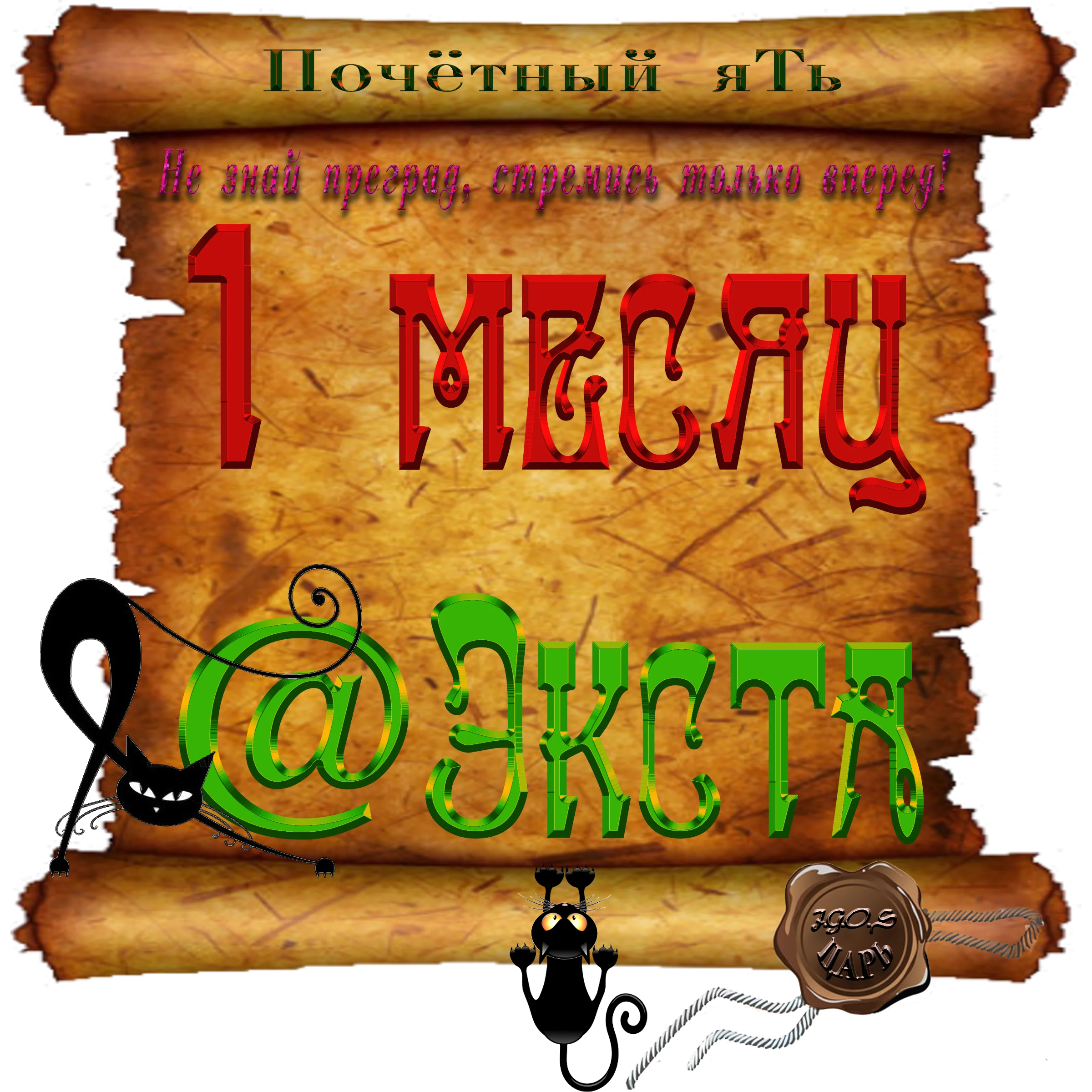 Доска почёта000.webp