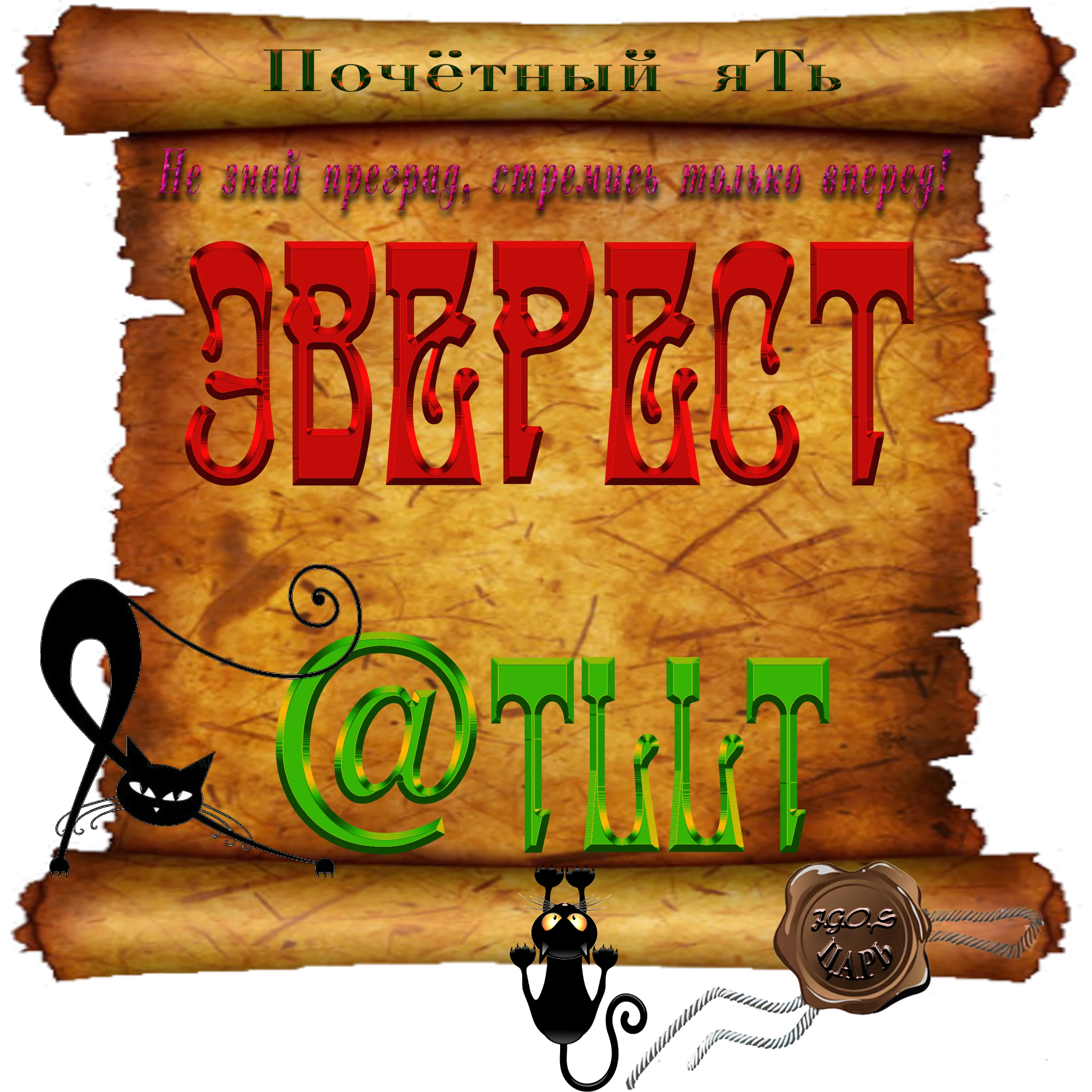 Доска почёта000.webp