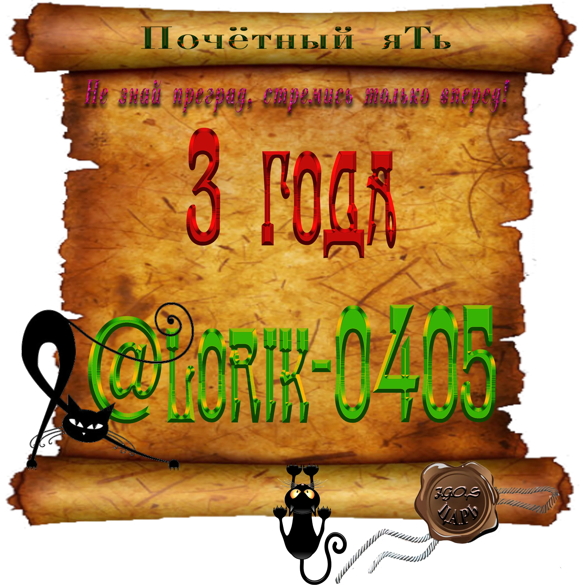 Доска почёта000.webp