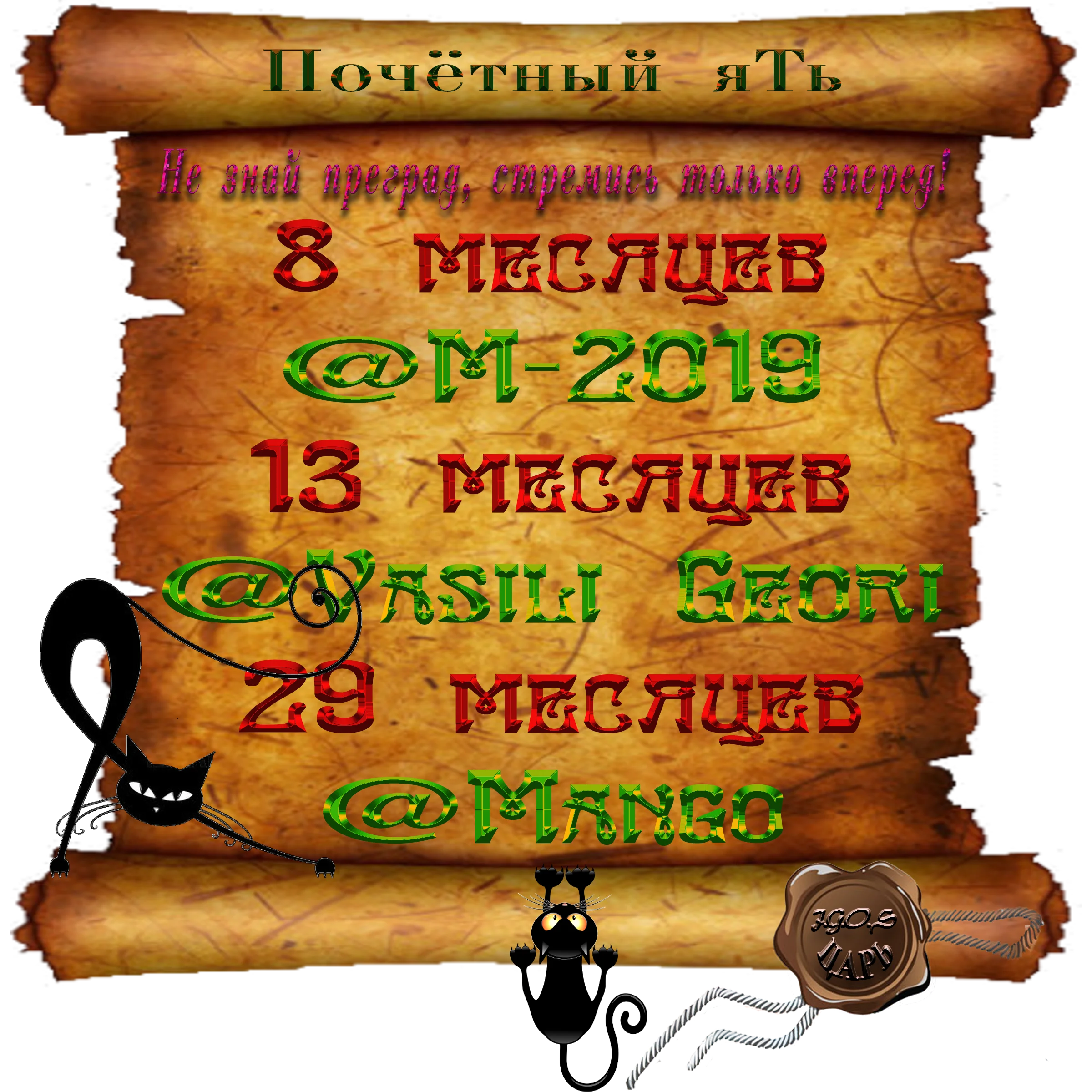 Доска почёта000.webp