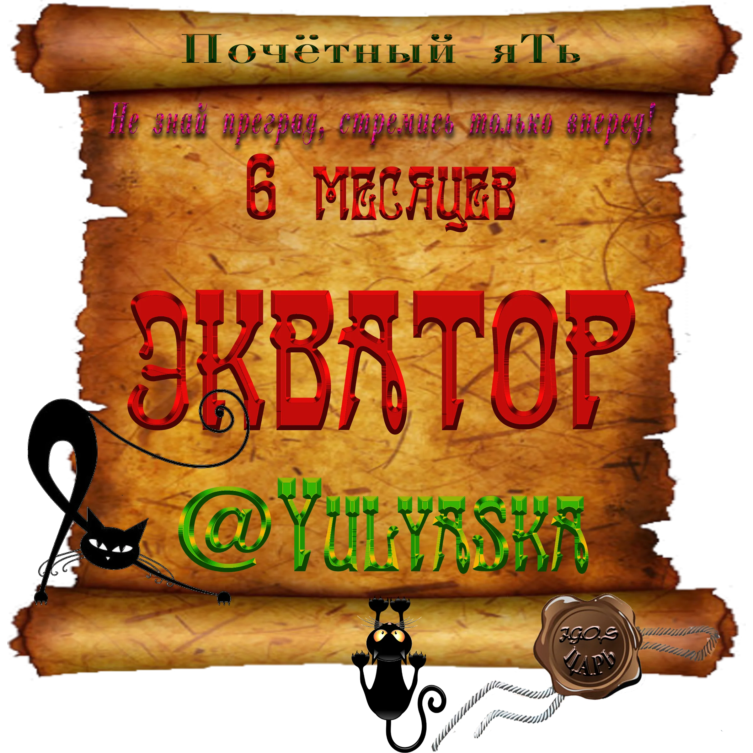 Доска почёта000.webp