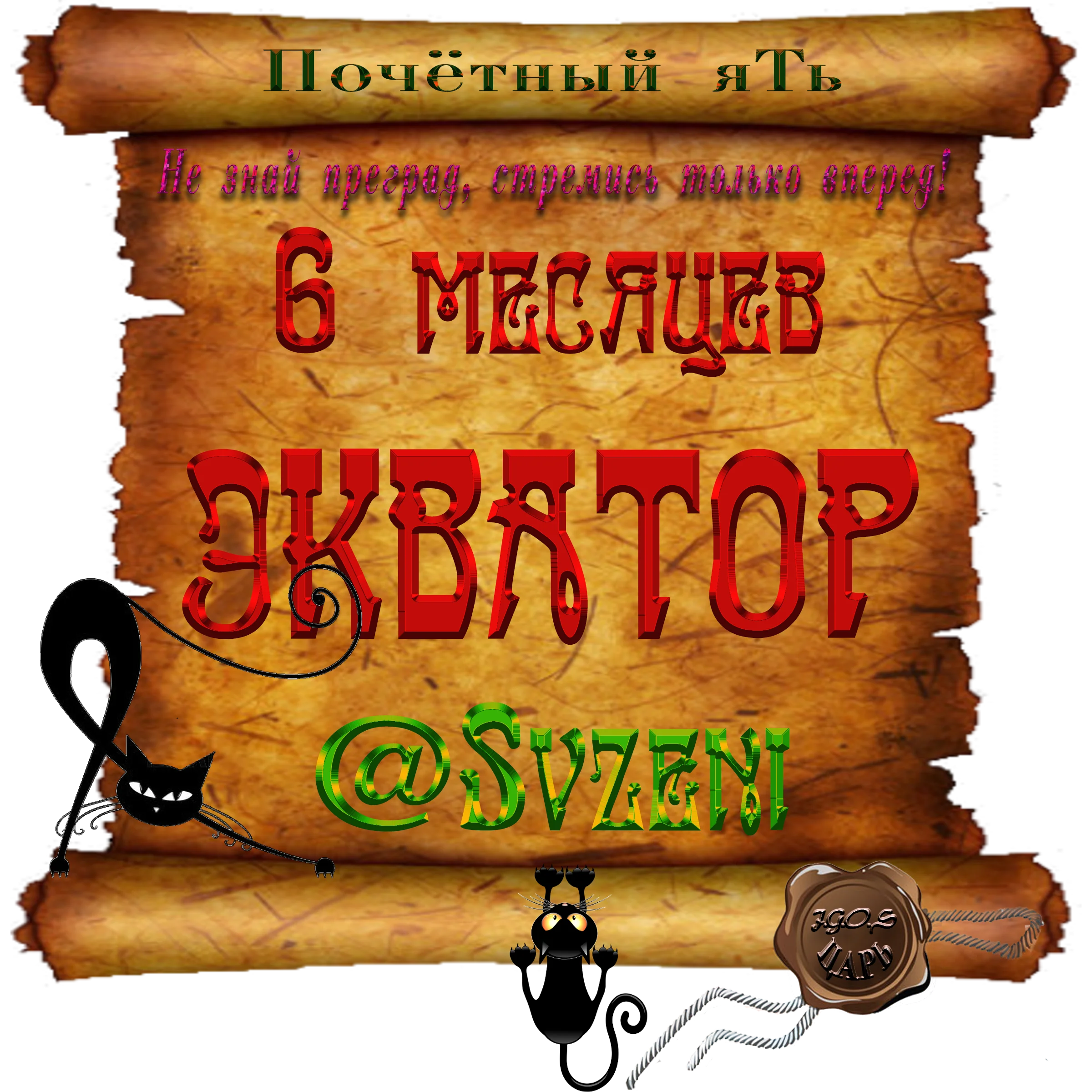 Доска почёта000.webp