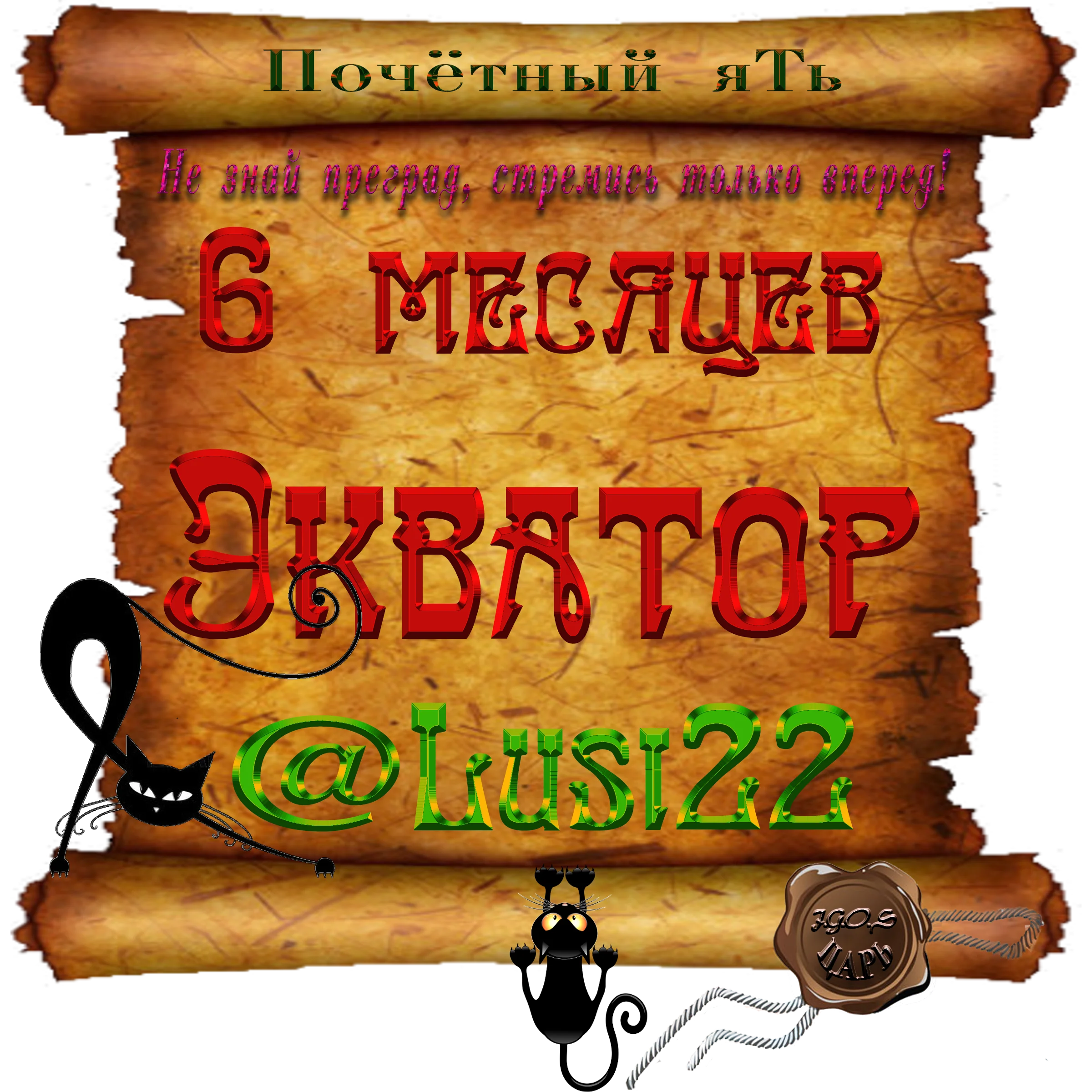 Доска почёта000.webp