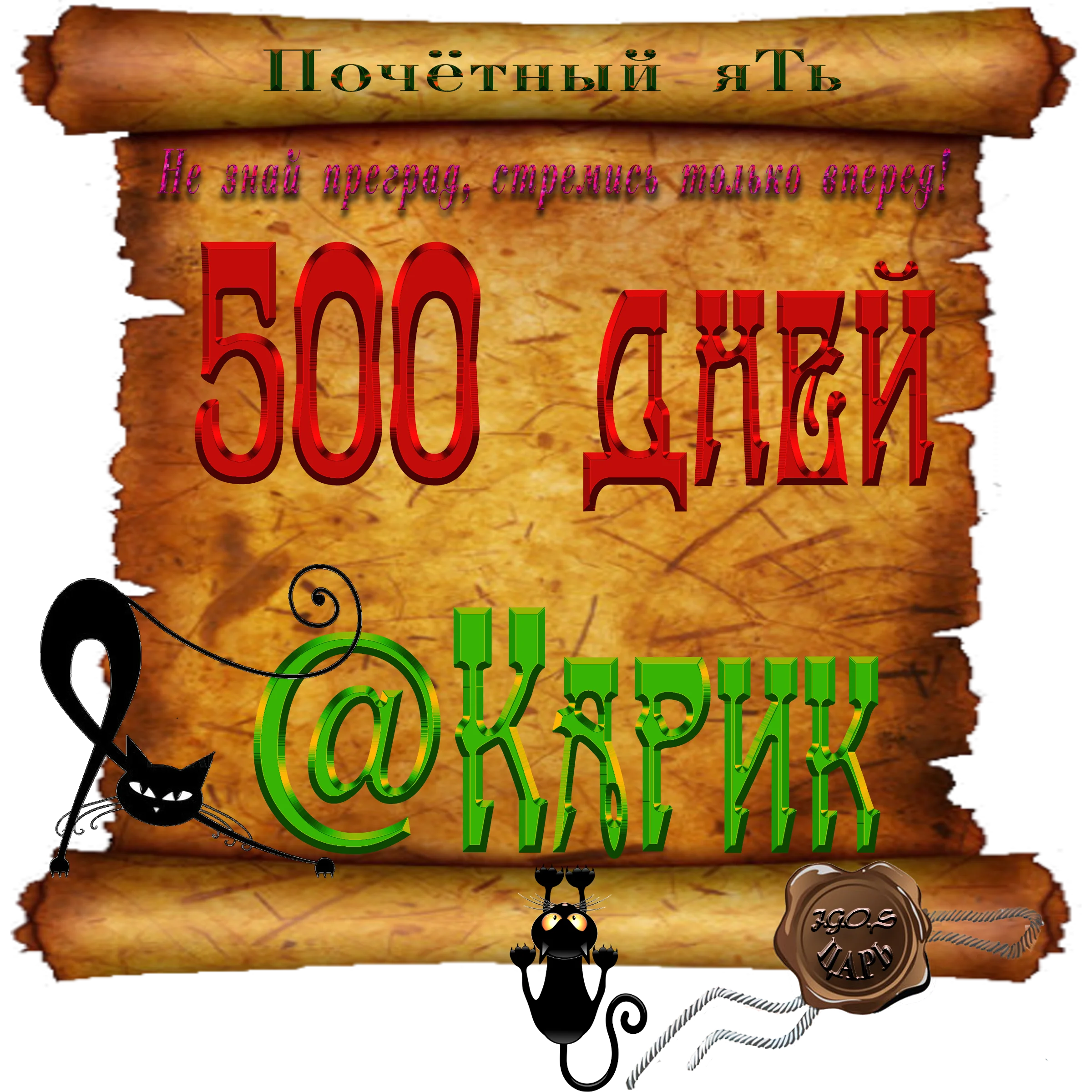 Доска почёта000.webp