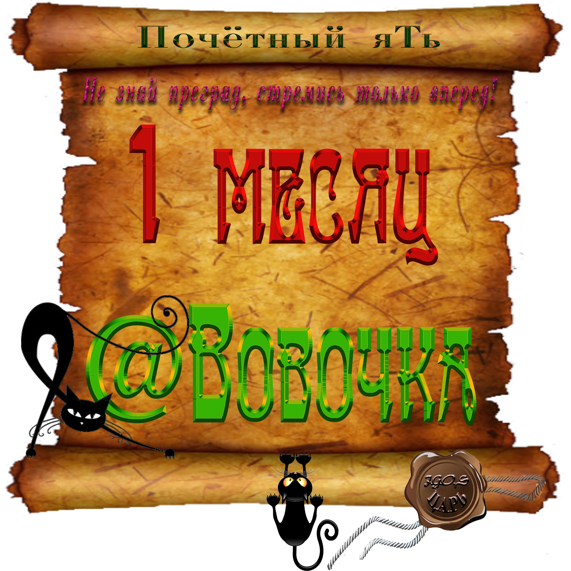 Доска почёта000.webp