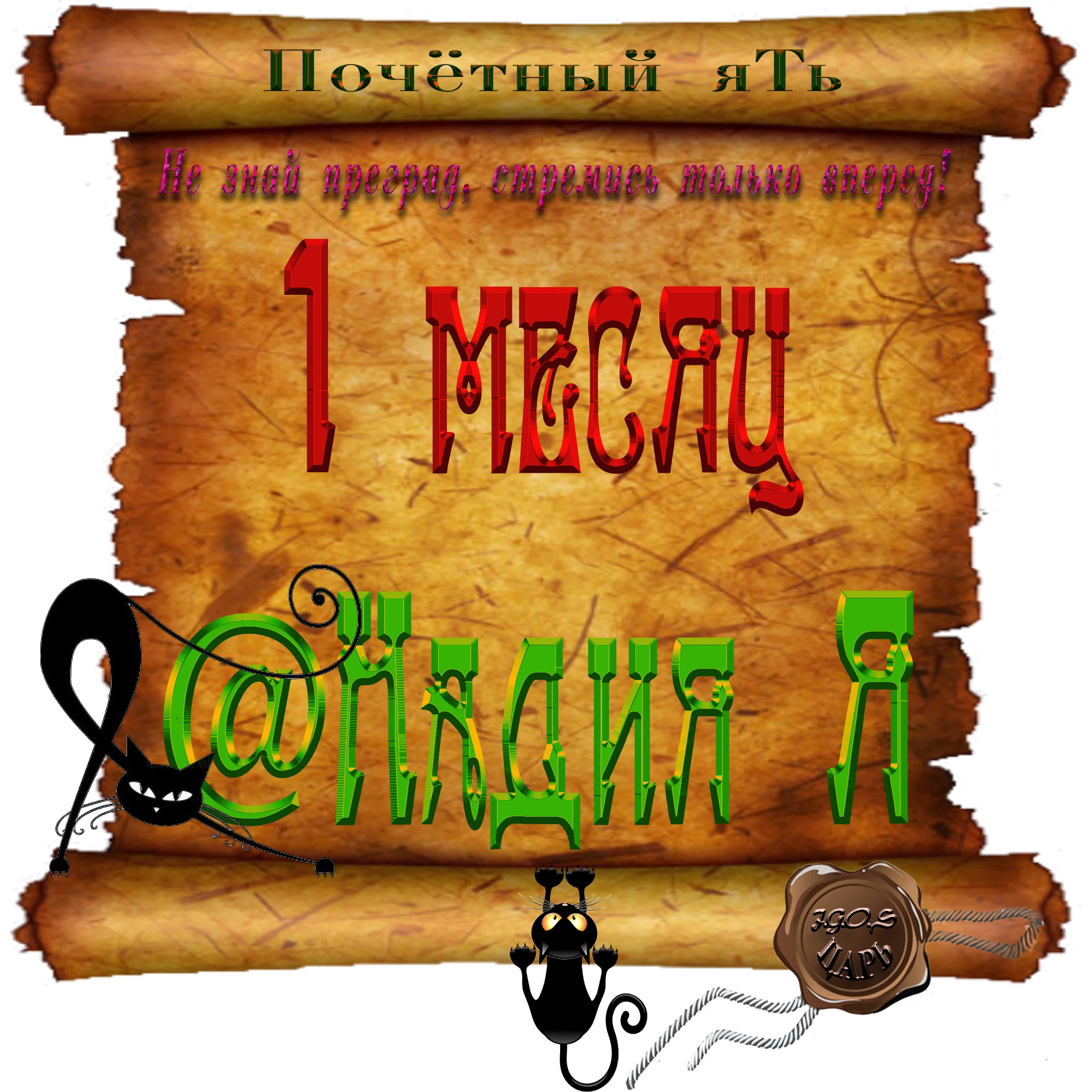 Доска почёта000.webp