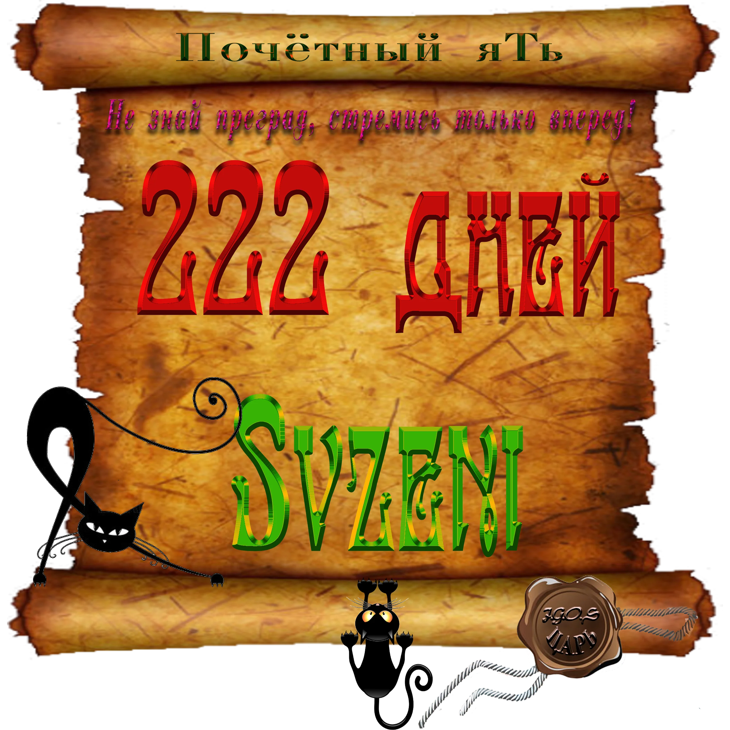 Доска почёта000.webp