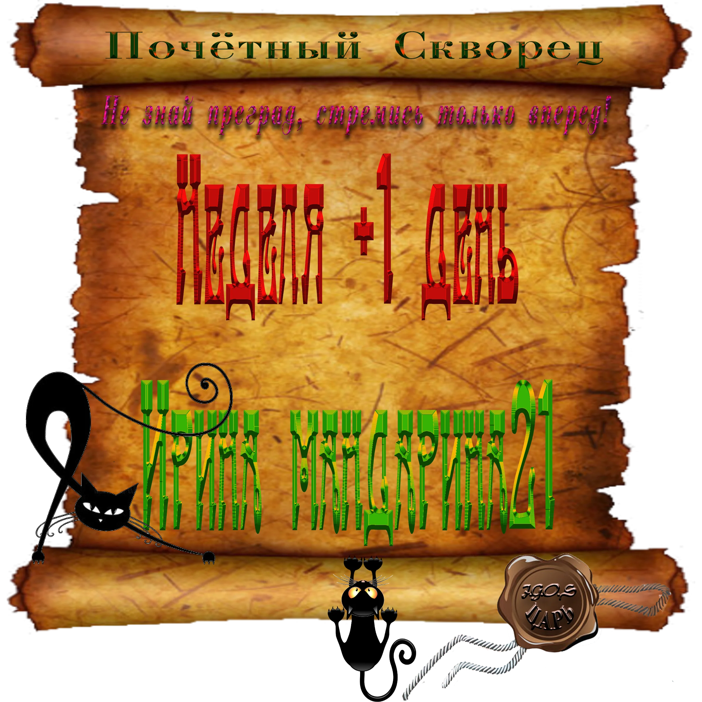 Доска почёта000.webp