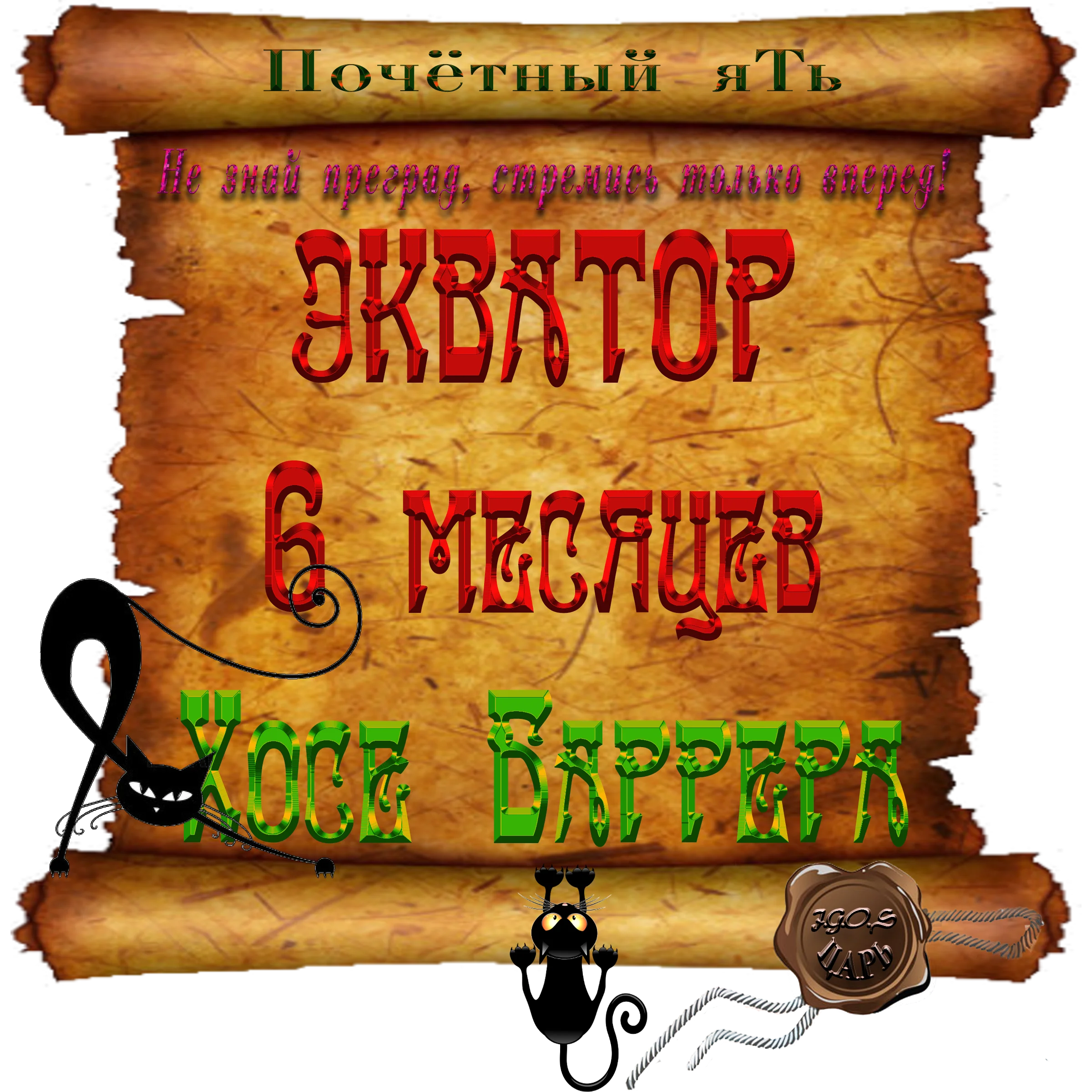 Доска почёта000.webp