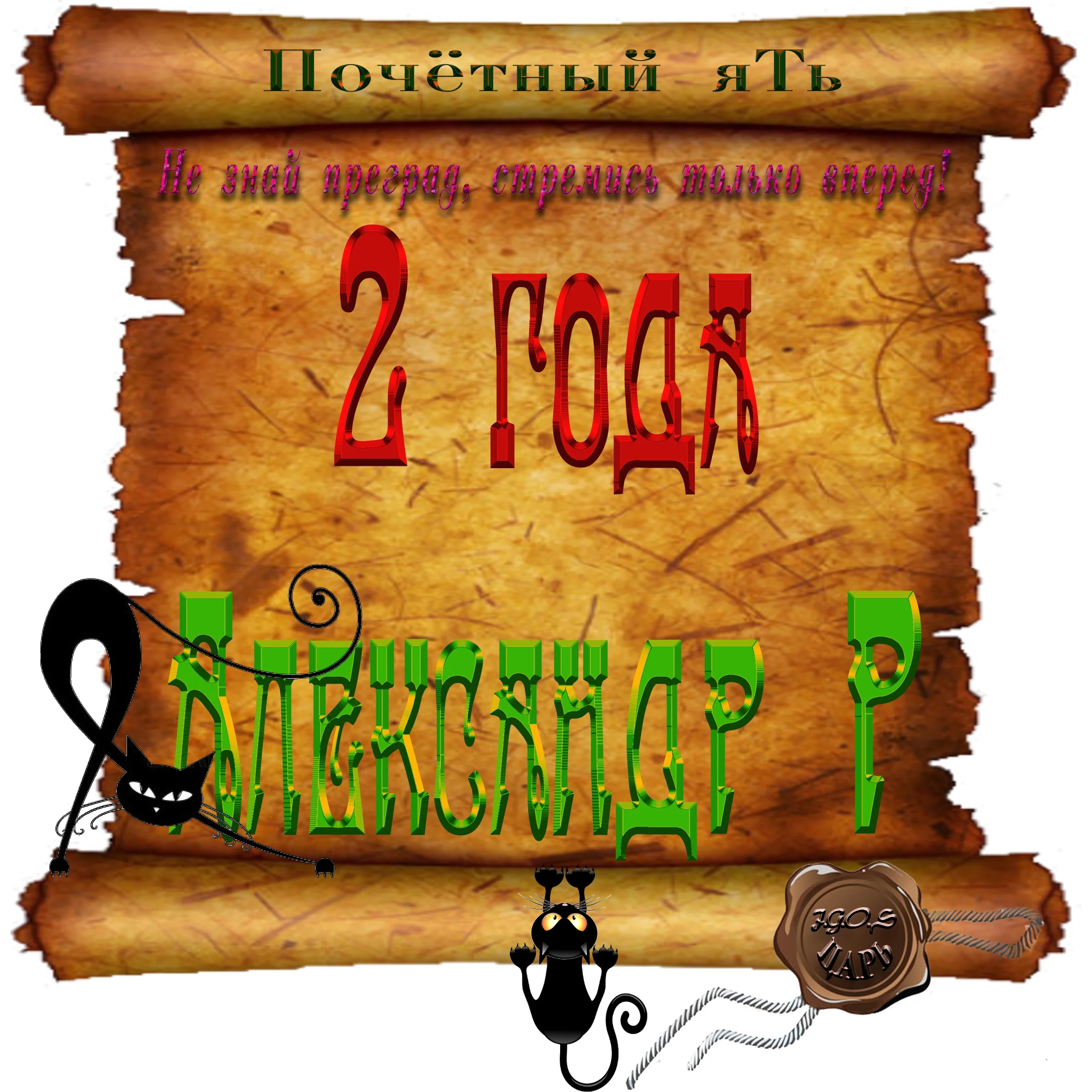 Доска почёта000.webp