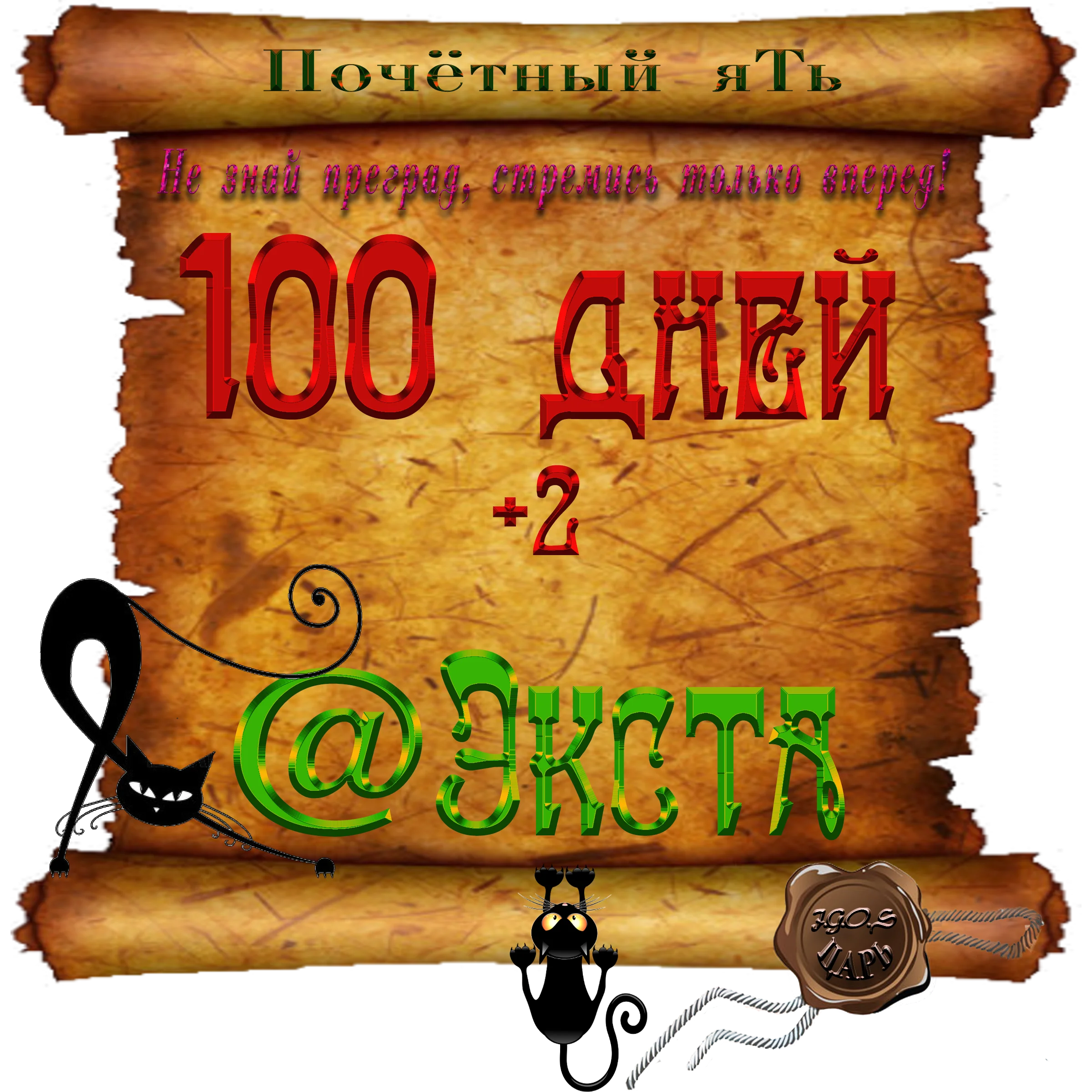 Доска почёта000.webp