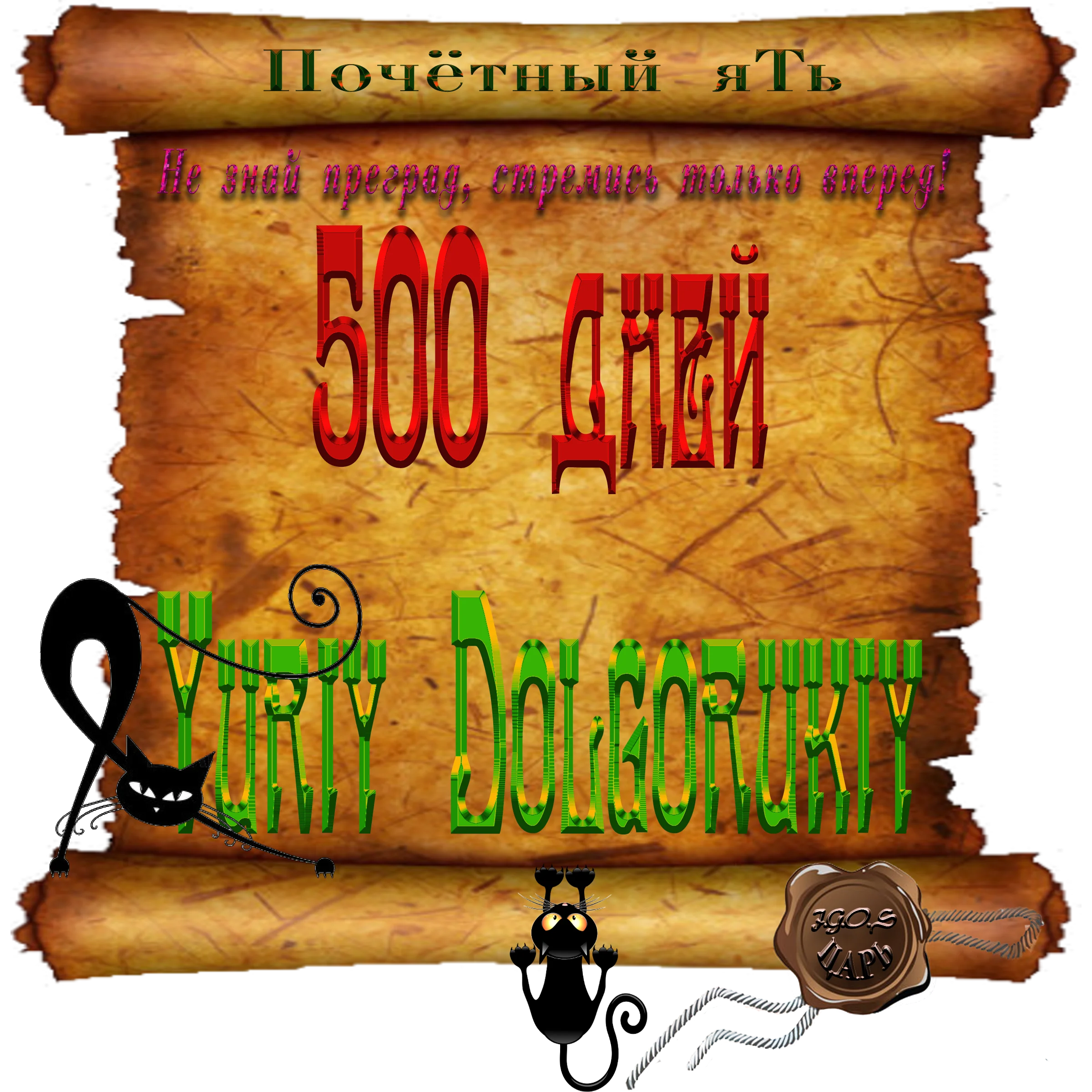 Доска почёта000.webp