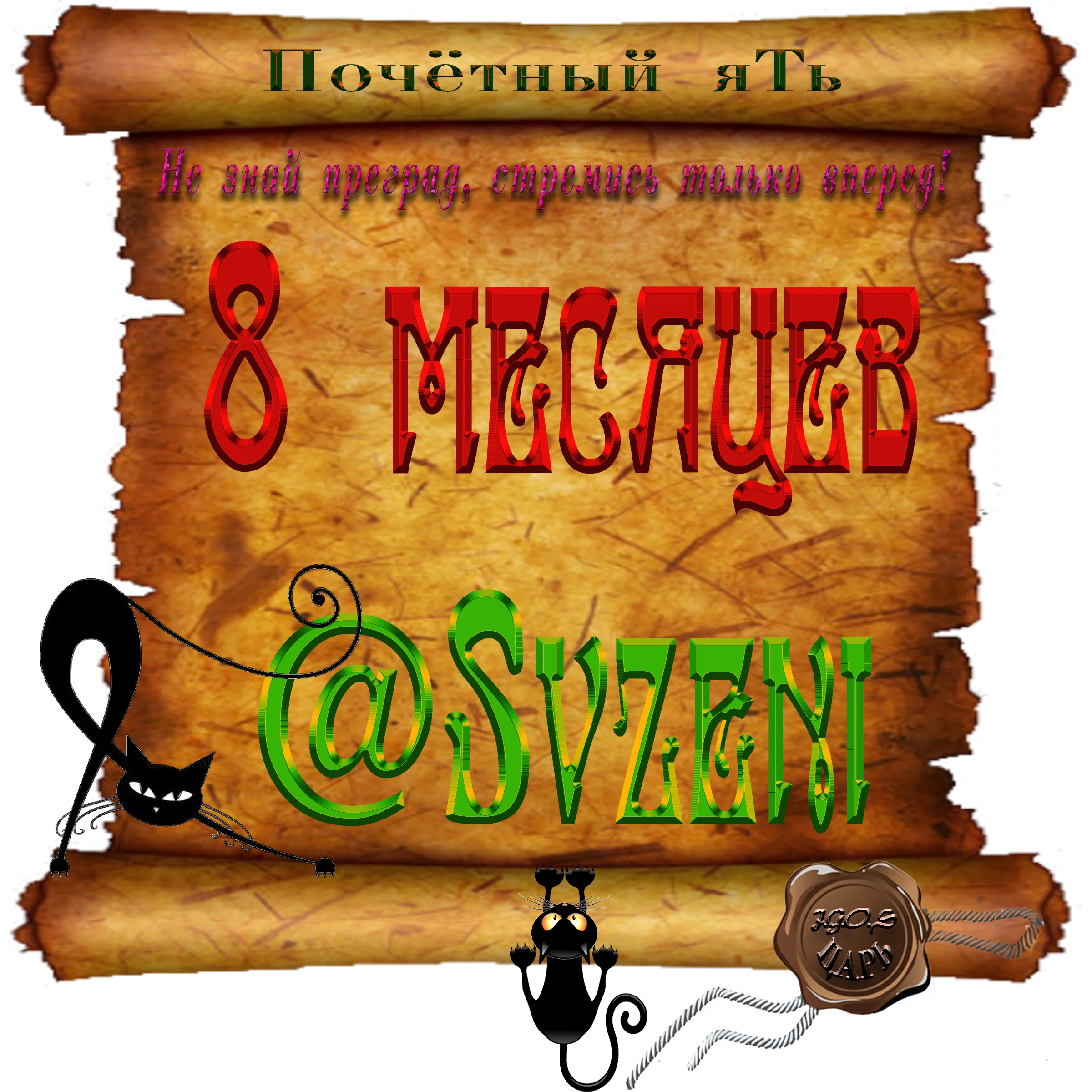 Доска почёта000.webp